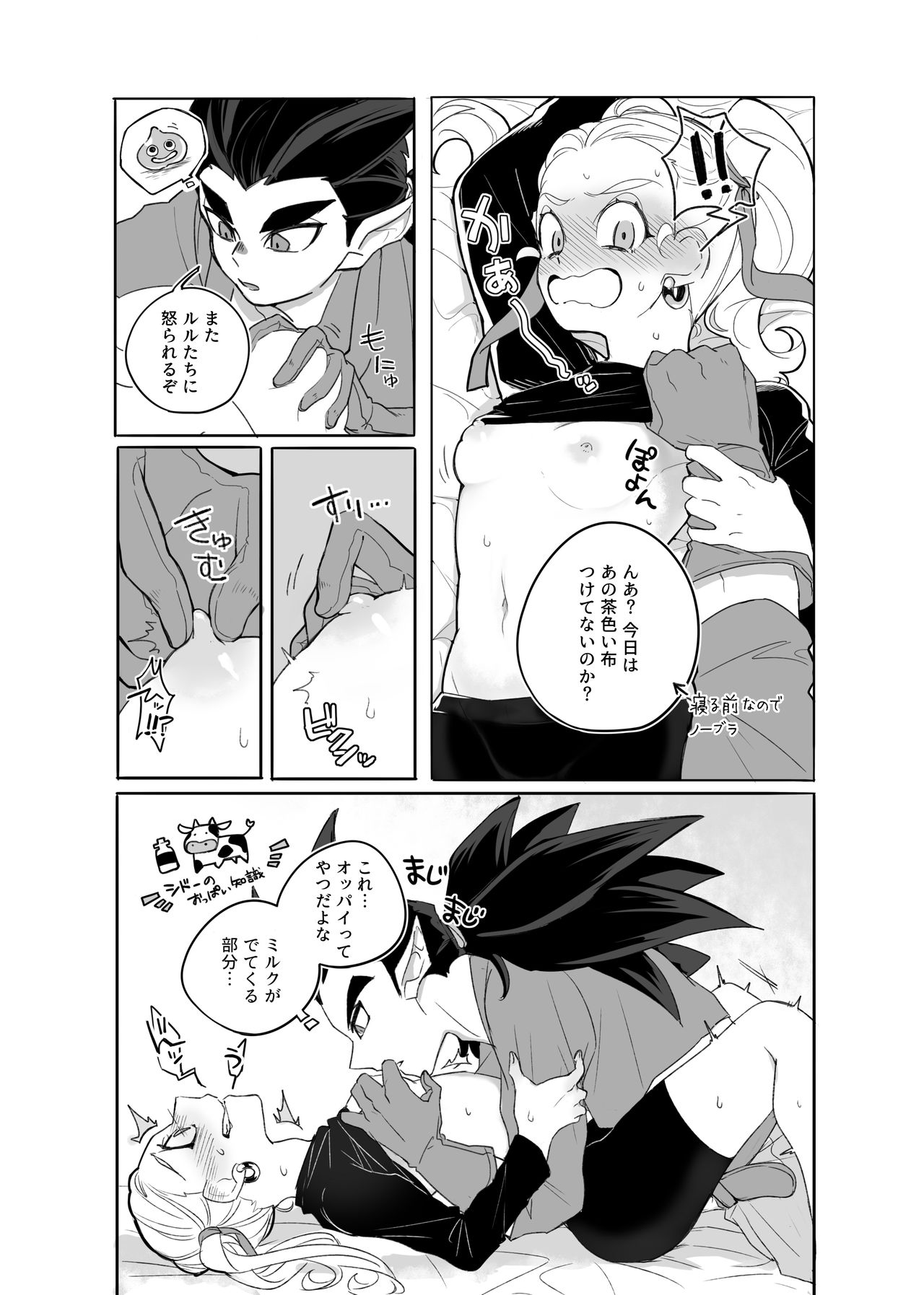 [Type-wanwan (Urume)] Gomennasai ga Kikoenai. (Dragon Quest Builders 2) [Digital] page 14 full