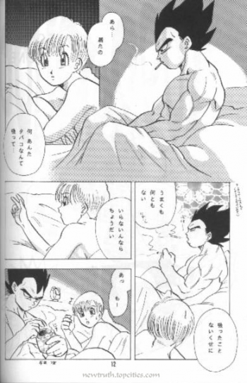 (C49) [Kuri (Soraki Maru, Akimura Seiji, Kuri)] W SPOT (Dragon Ball Z) - page 12