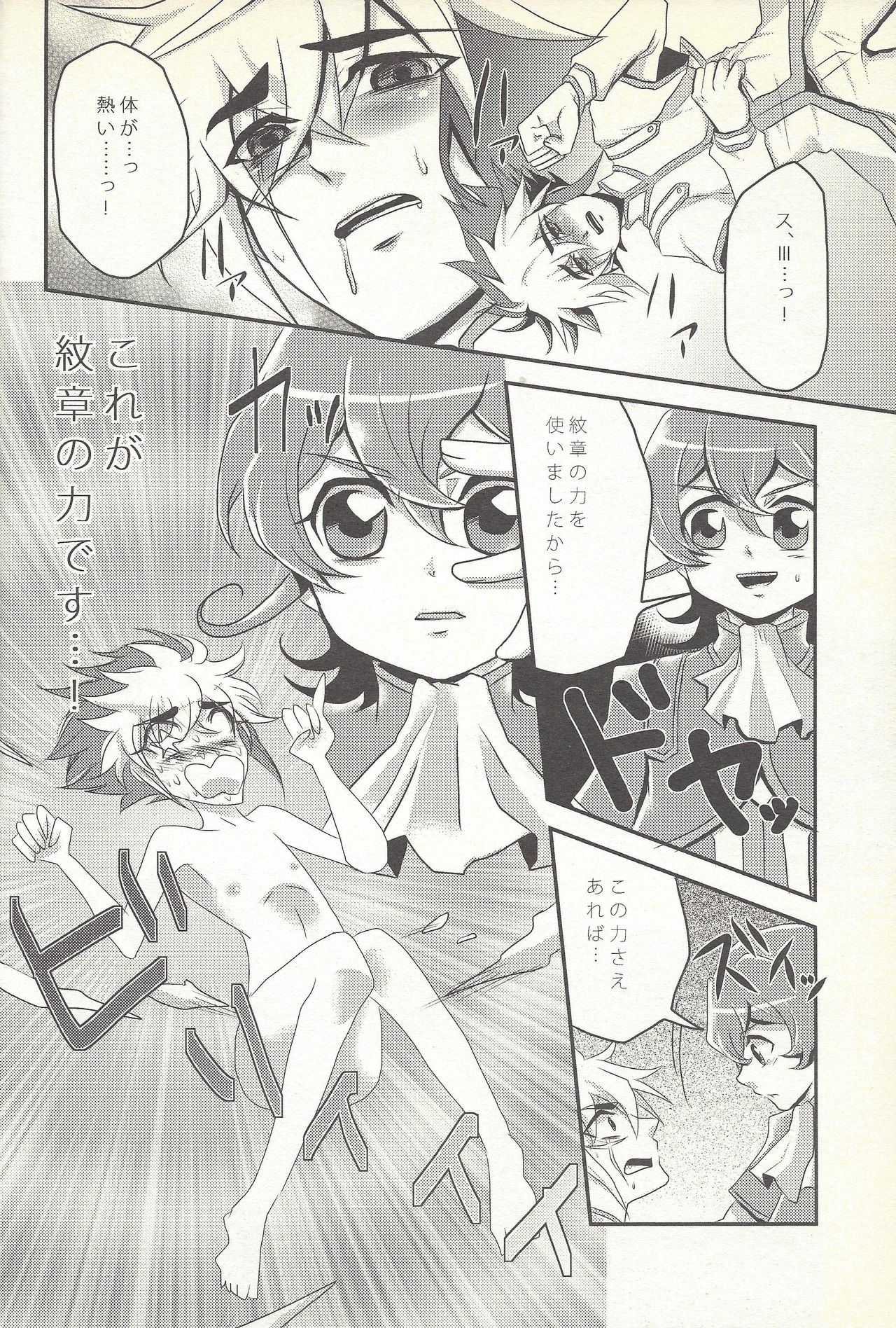 (SC56) [Gyunyu-Gekijo (Gyunyu)] Koishite Machu Mech (Yu-Gi-Oh! ZEXAL) page 3 full