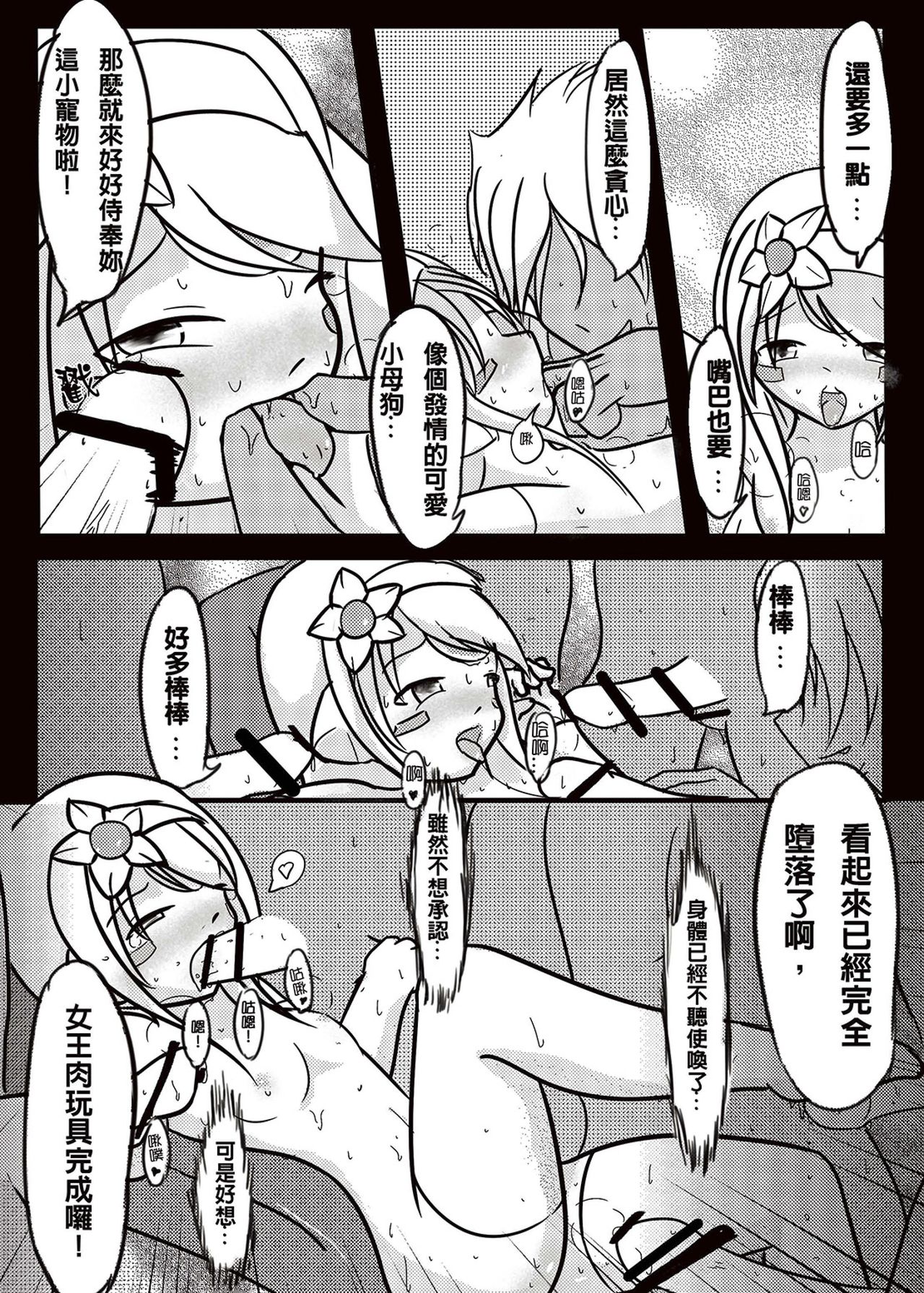 [M.O.K. Teabag (ONITA)] Code: Geninshi Yousei (ELSWORD) [Chinese] [Digital] page 17 full