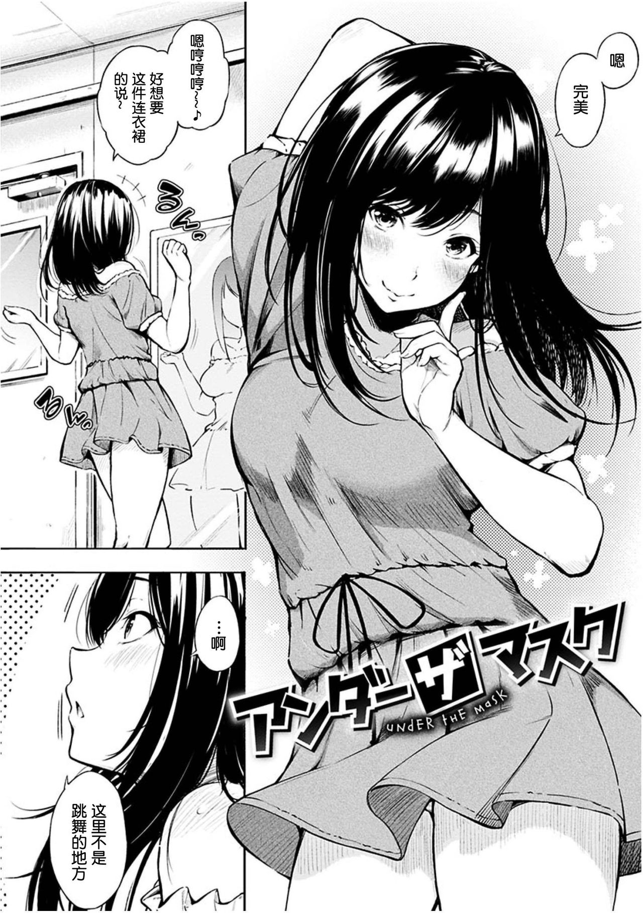 [Sanjuurou] Oyatsu no Jikan - Would you like to taste my body? [Chinese] [鬼畜王汉化组] [Digital] page 51 full