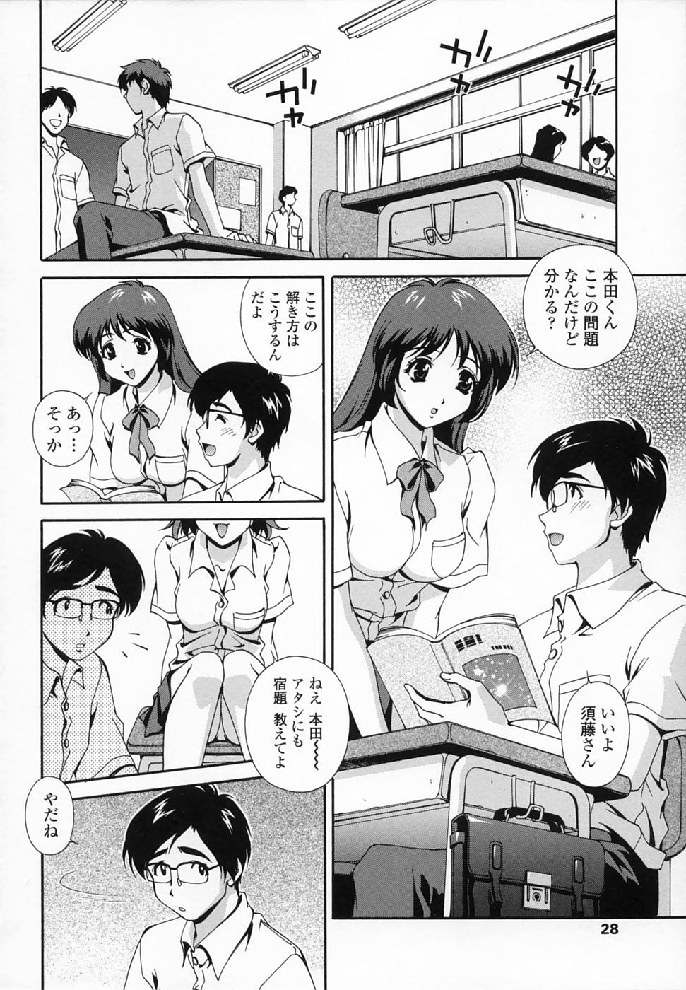 [Matsuzawa Kei] Omou ga Mama ni... page 29 full