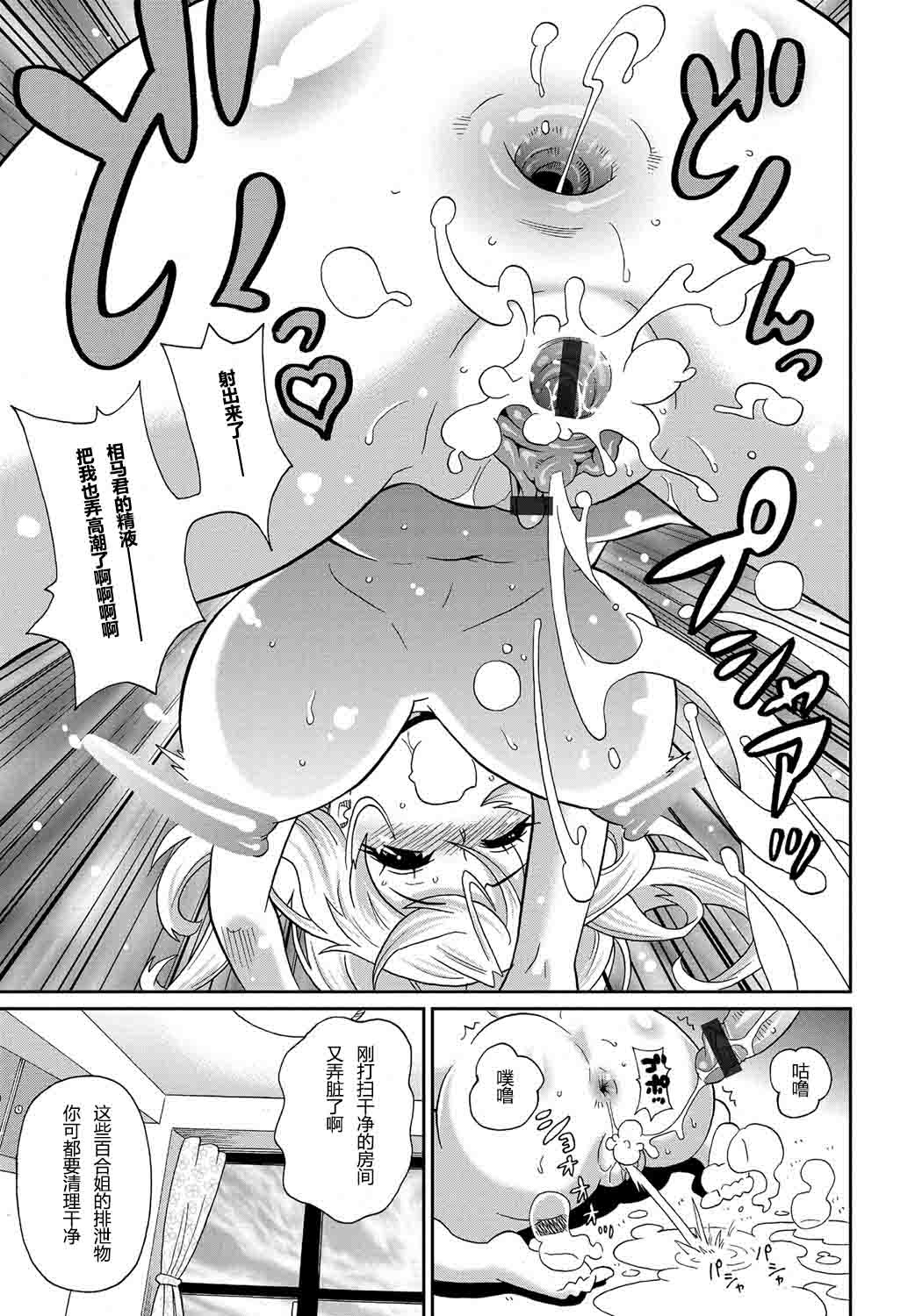 [John K. Pe-ta] ONE-SANS CH1 [Chinese] page 23 full