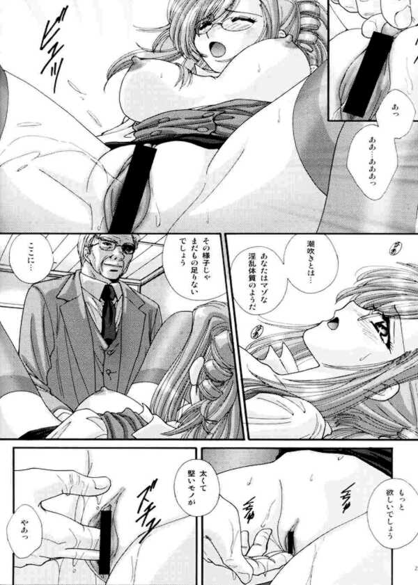 (C65) [ABSORB (Fujiku Yuima)] Gakkou Dewa Oshiete Kurenai Koto | The Thing Not Taught In School (Onegai Teacher) page 19 full