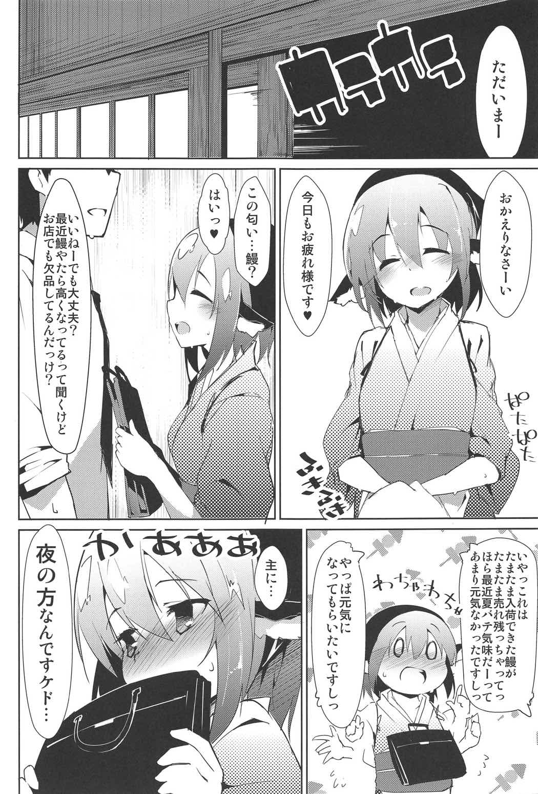 (C91) [Asshuku Koubou (Terazip)] Shinkon Suzume wa Yoru mo Naku (Touhou Project) page 2 full