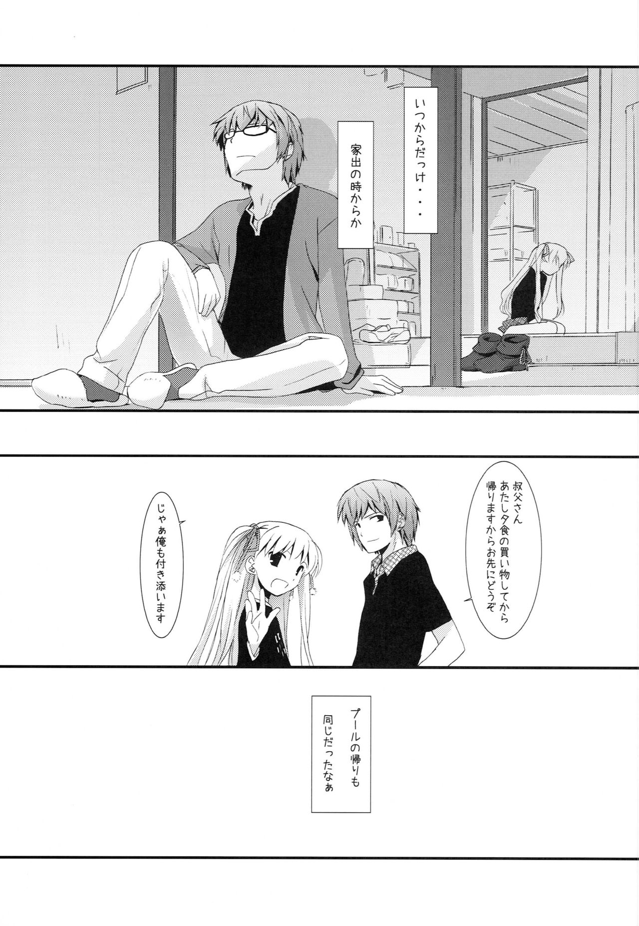 (SC49) [Asanoya (Kamata Hisashi)] Angel of Safflower 3 (Papa no Iu koto wo Kikinasai!) page 6 full