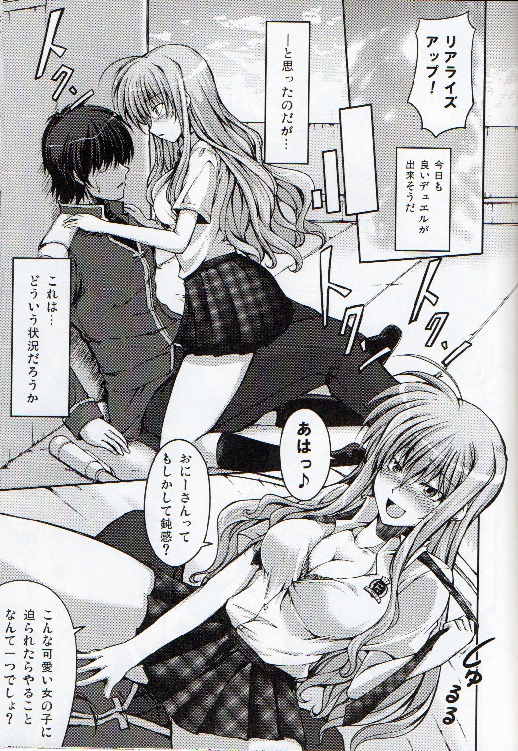 (C84) [Hagane no Naru Ki (Hagane Soushi)] Anta ni Gohoushi Campaign Ryaku shite AGC Kaisai chuu! (Mahou Shoujo Lyrical Nanoha) page 6 full