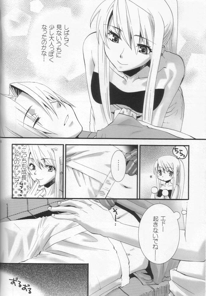 (SC24) [KITANOHITO (Kitano Urara)] Winry no Atelier (Fullmetal Alchemist) page 5 full