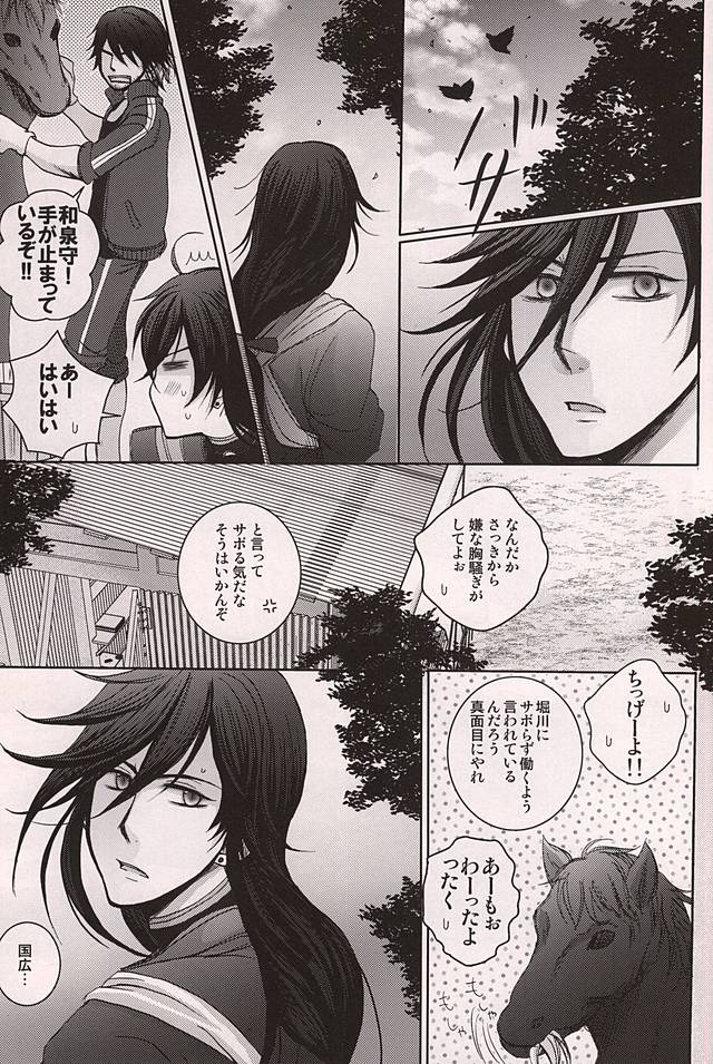 (SPARK10) [Niyapuri (Wara)] Ore no Kunihiro ga Totsuzen Nyotatte Douyou Shinai Wake ga Nai (Touken Ranbu) page 14 full