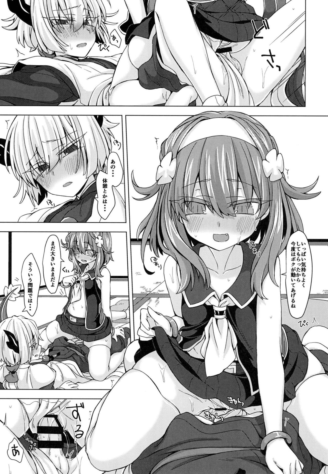 [Shima Hitsuji (Unazuki)] AkoSama. Sono 13 (Shinrabansho) [Digital] page 12 full
