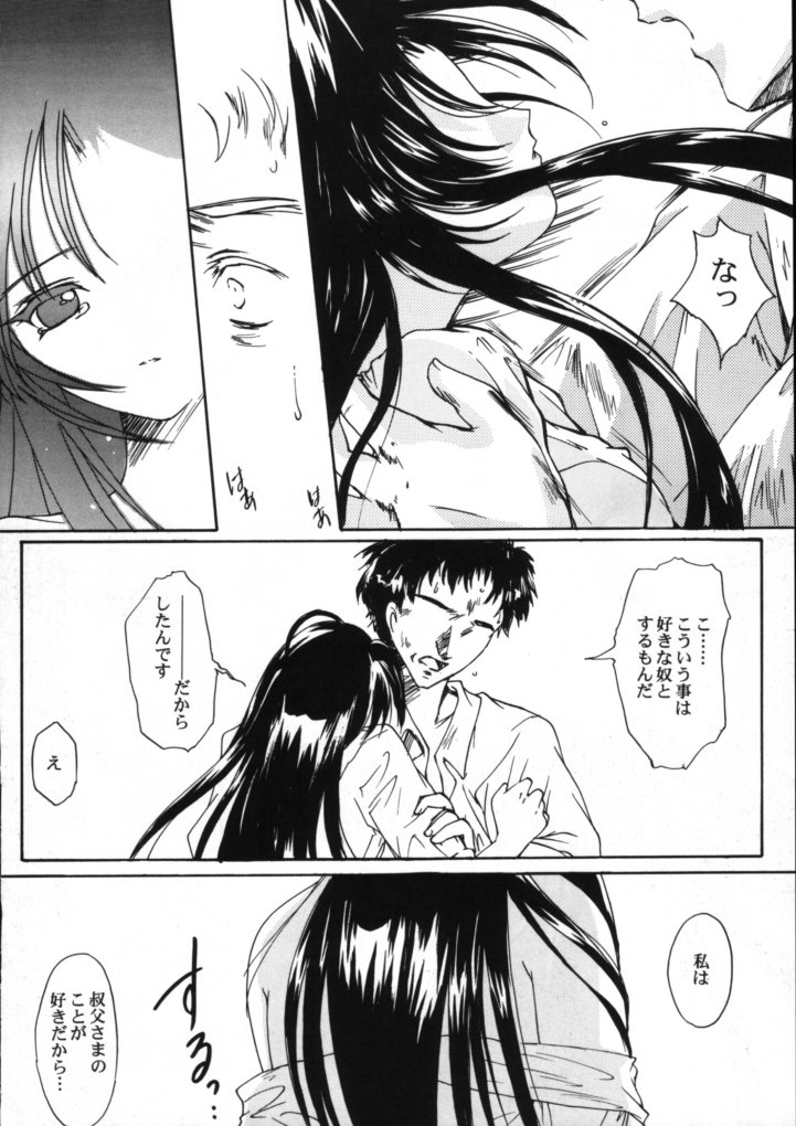 [HIGH RISK REVOLUTION (Aizawa Hiroshi)] Celluloid no Tsuki (Kizuato) page 7 full