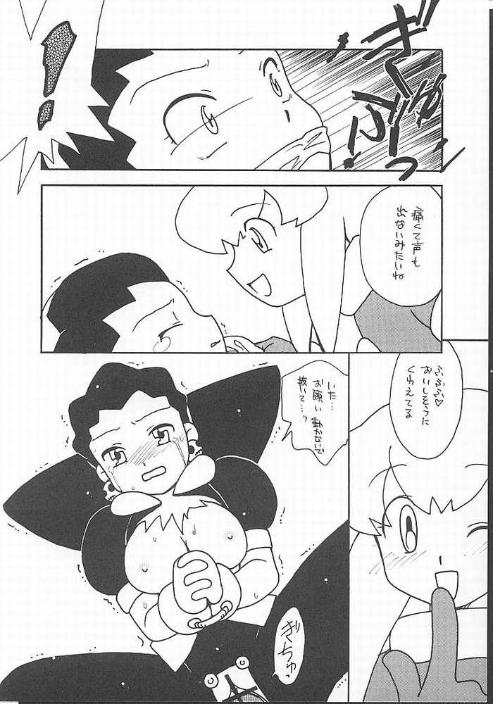 [Paradise City] Tabeta Kigasuru 49 (Rockman / Mega Man) page 43 full