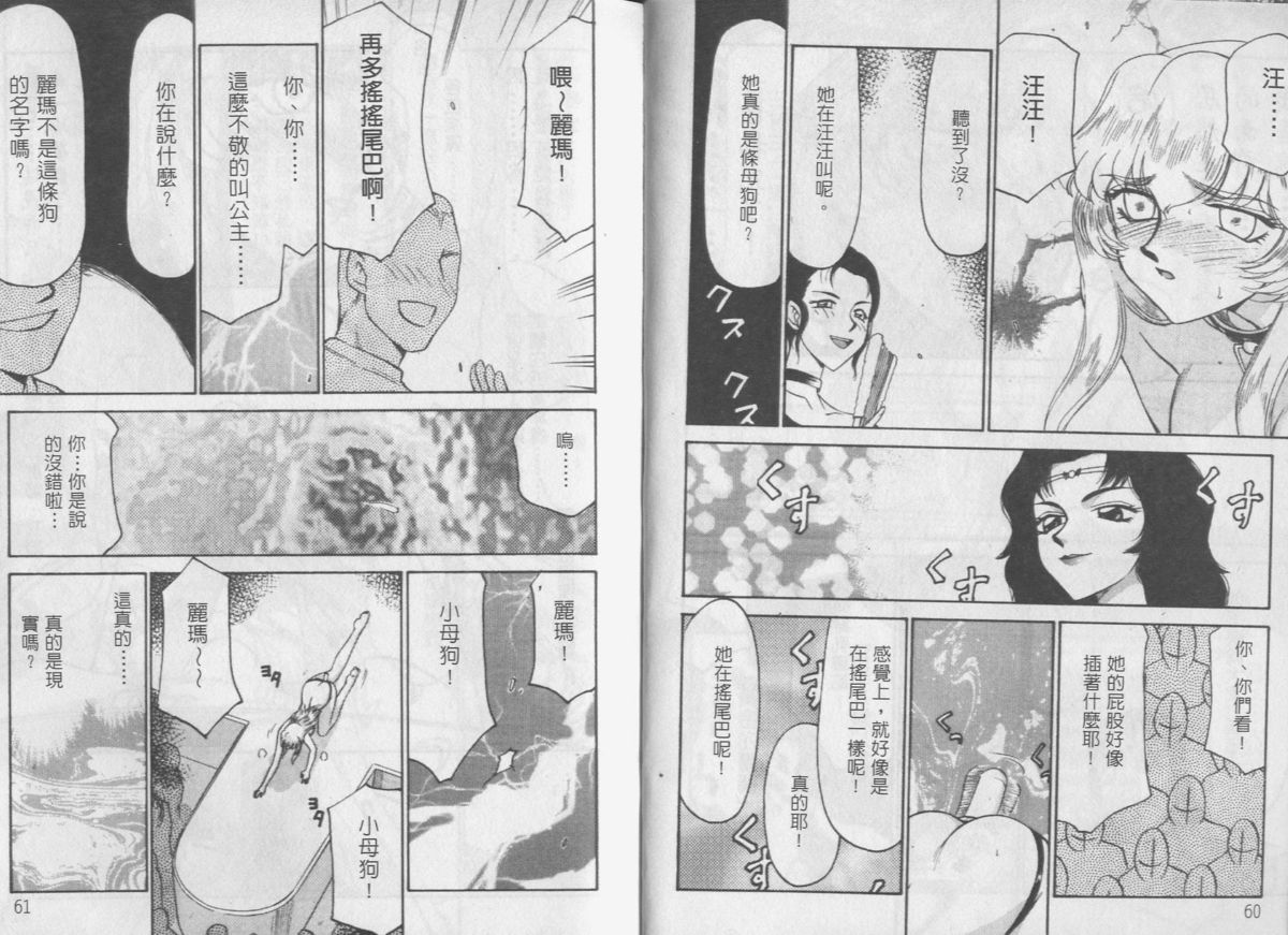 [Taira Hajime] Zeruda VS Shousaku [Chinese] page 30 full