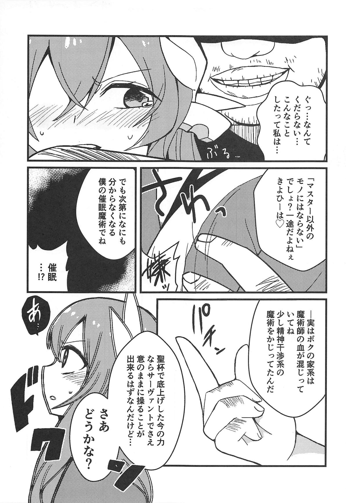 (C93) [Jandararin. (Yamase Reno)] Yume to Shiriseba (Fate/Grand Order) page 6 full