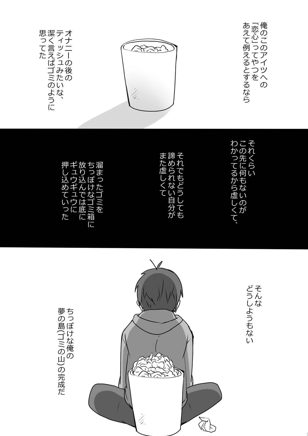 [Goen ga Naiyo. (Goen Tama)] Medetashi Medetashi, to wa Ikanai Youde. (Osomatsu-san) [Digital] page 20 full