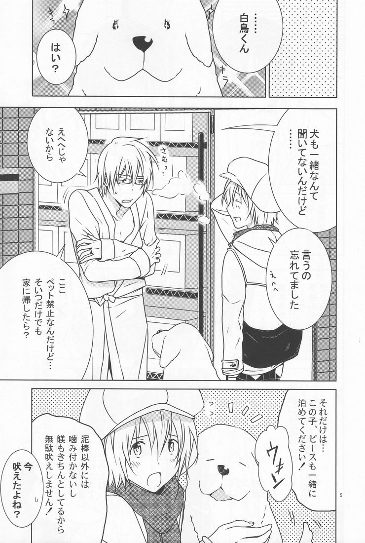 [3u (Orz)] Shiratori+ (Bakuman) page 4 full