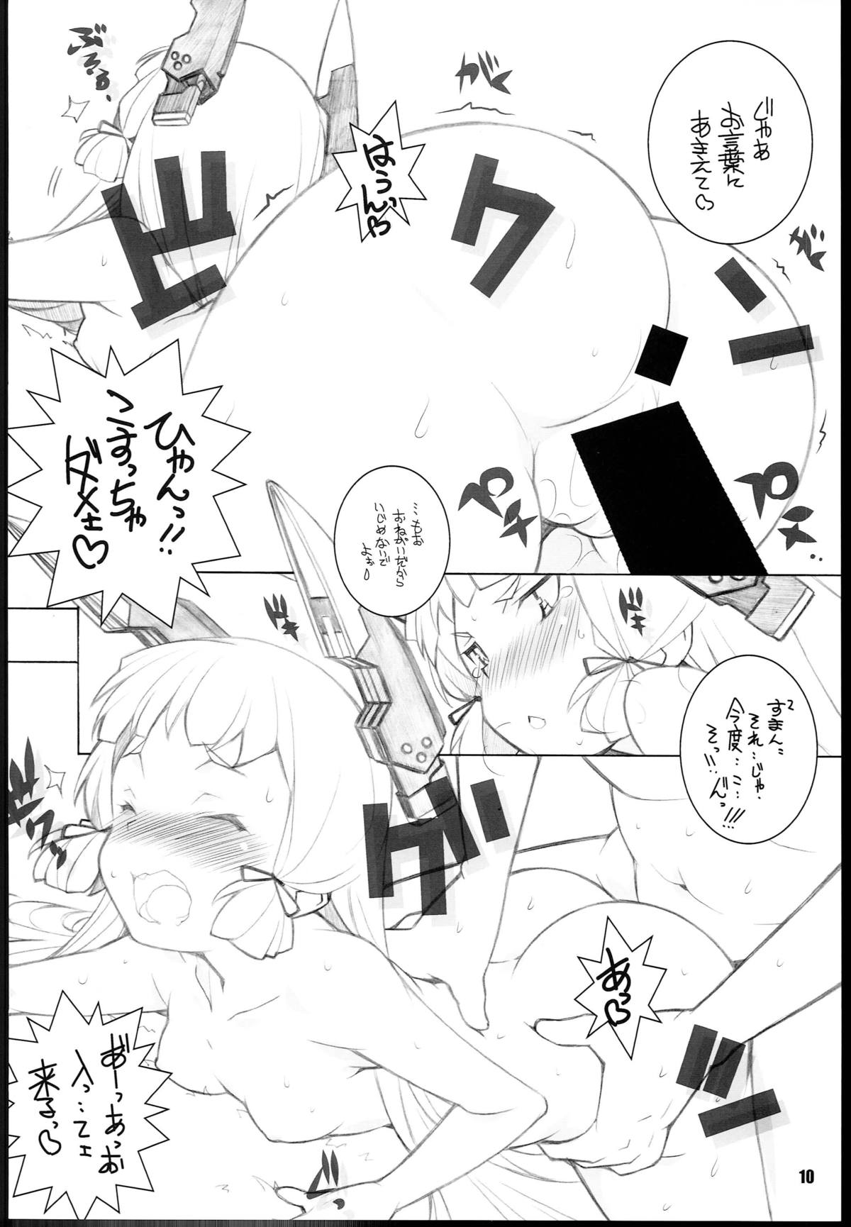 (SC62) [Maruarai (Arai Kazuki)] Murakumo-san (Kantai Collection -KanColle-) page 10 full