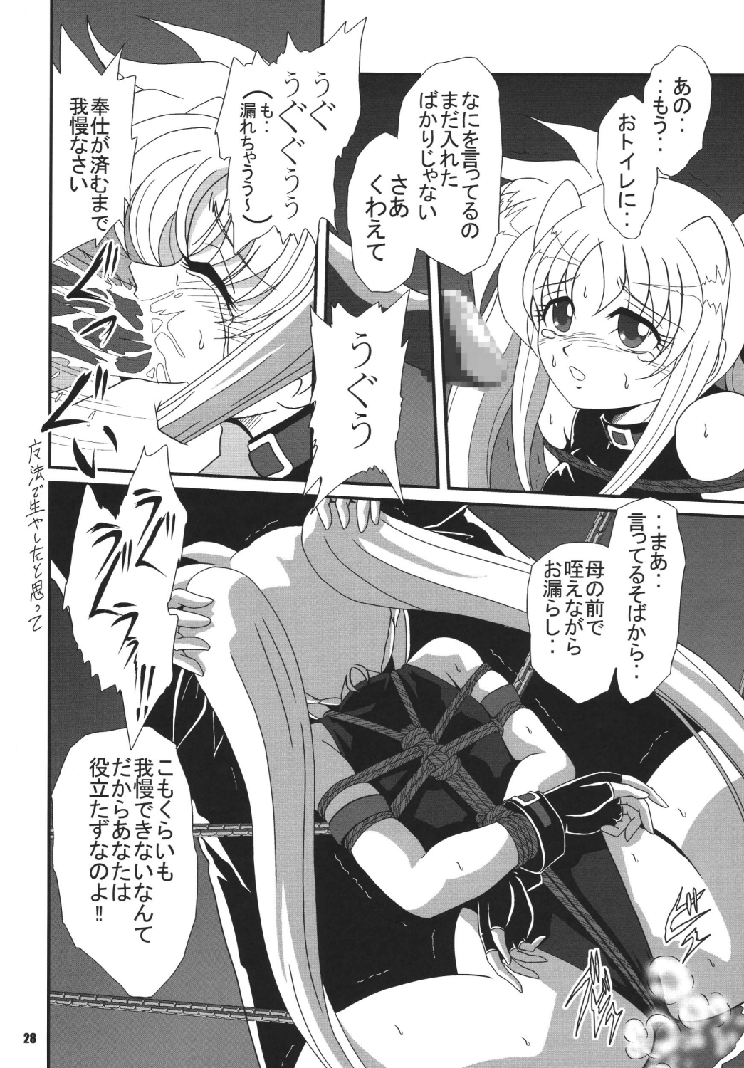 (C72) [RPG COMPANY2 (Sawara Kazumitsu)] Straight Zanbaa (Mahou Shoujo Lyrical Nanoha) [Digital] page 27 full