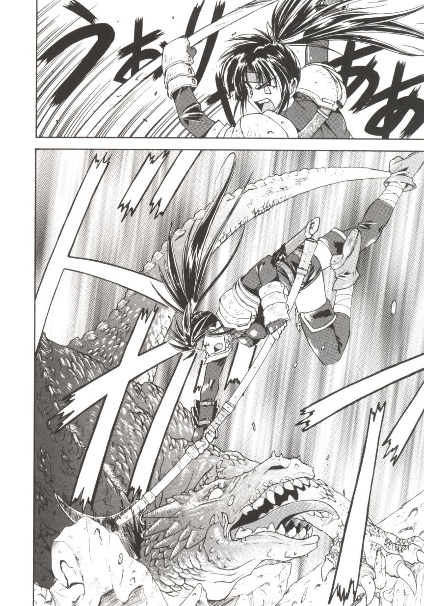 [Nagare Ippon] Charm Point page 117 full