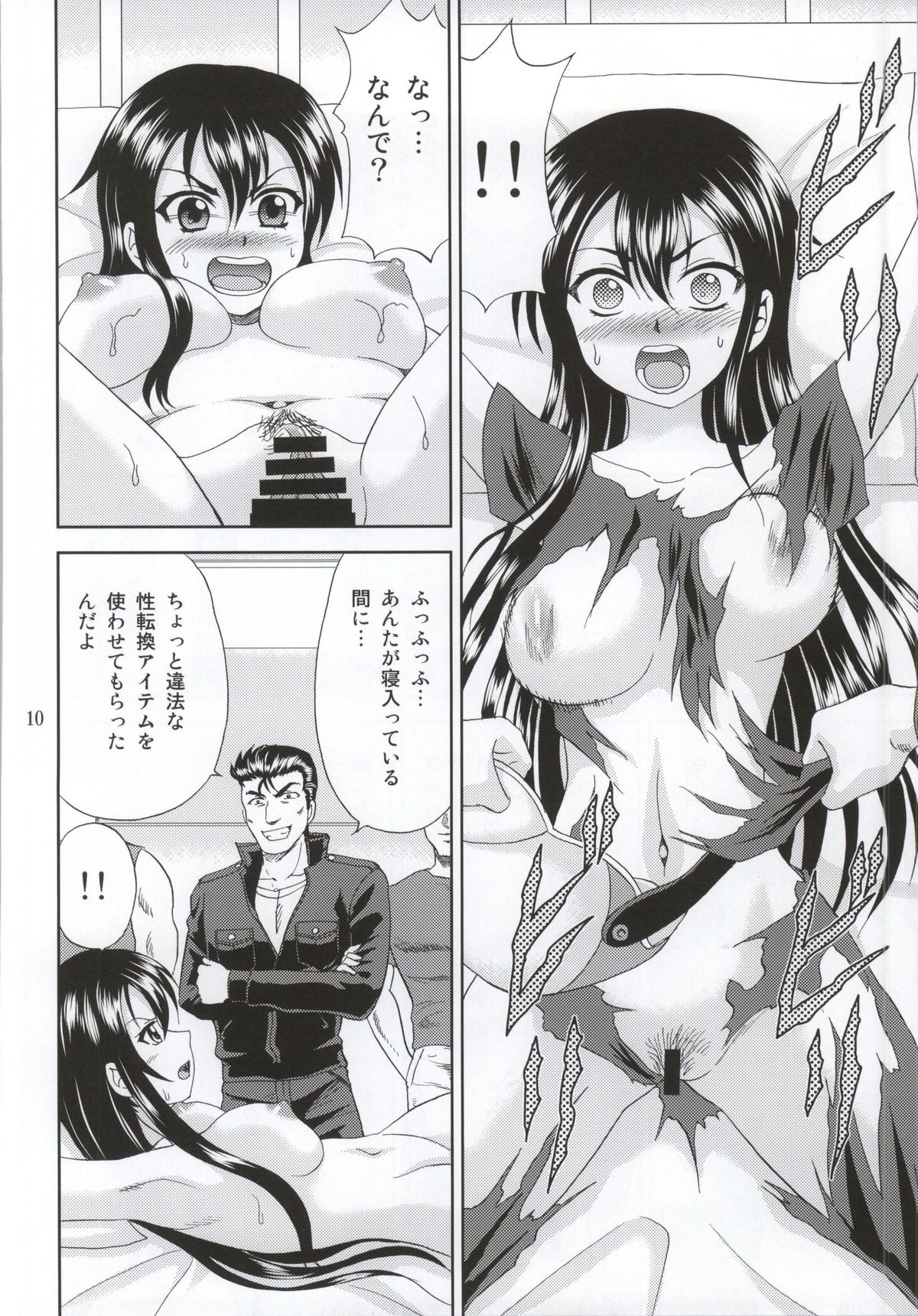 [YASRIN-DO (Yasu Rintarou)] Phantom Rape (Sword Art Online) page 7 full