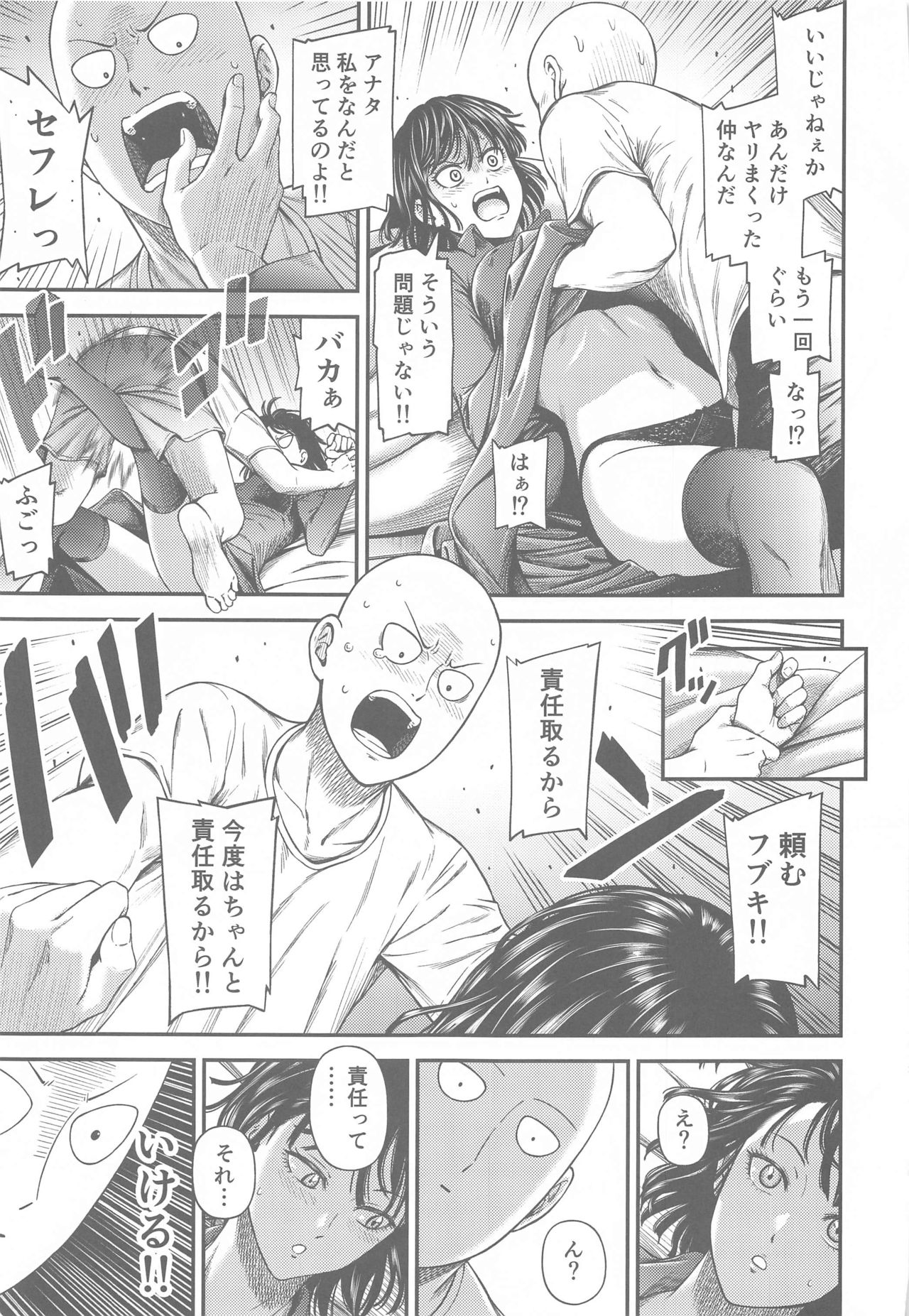 [Kiyosumi Hurricane (Kiyosumi Hurricane)] ONE-HURRICANE 6.5 (One Punch Man) page 12 full