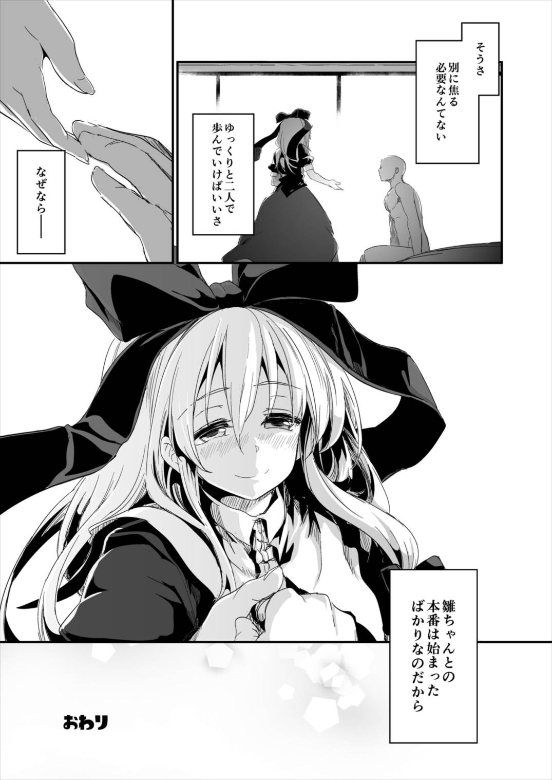(Reitaisai 13) [Shigure Ebi (LeftHand)] Hina-chan Renshuu Shitai!! (Touhou Project) page 107 full
