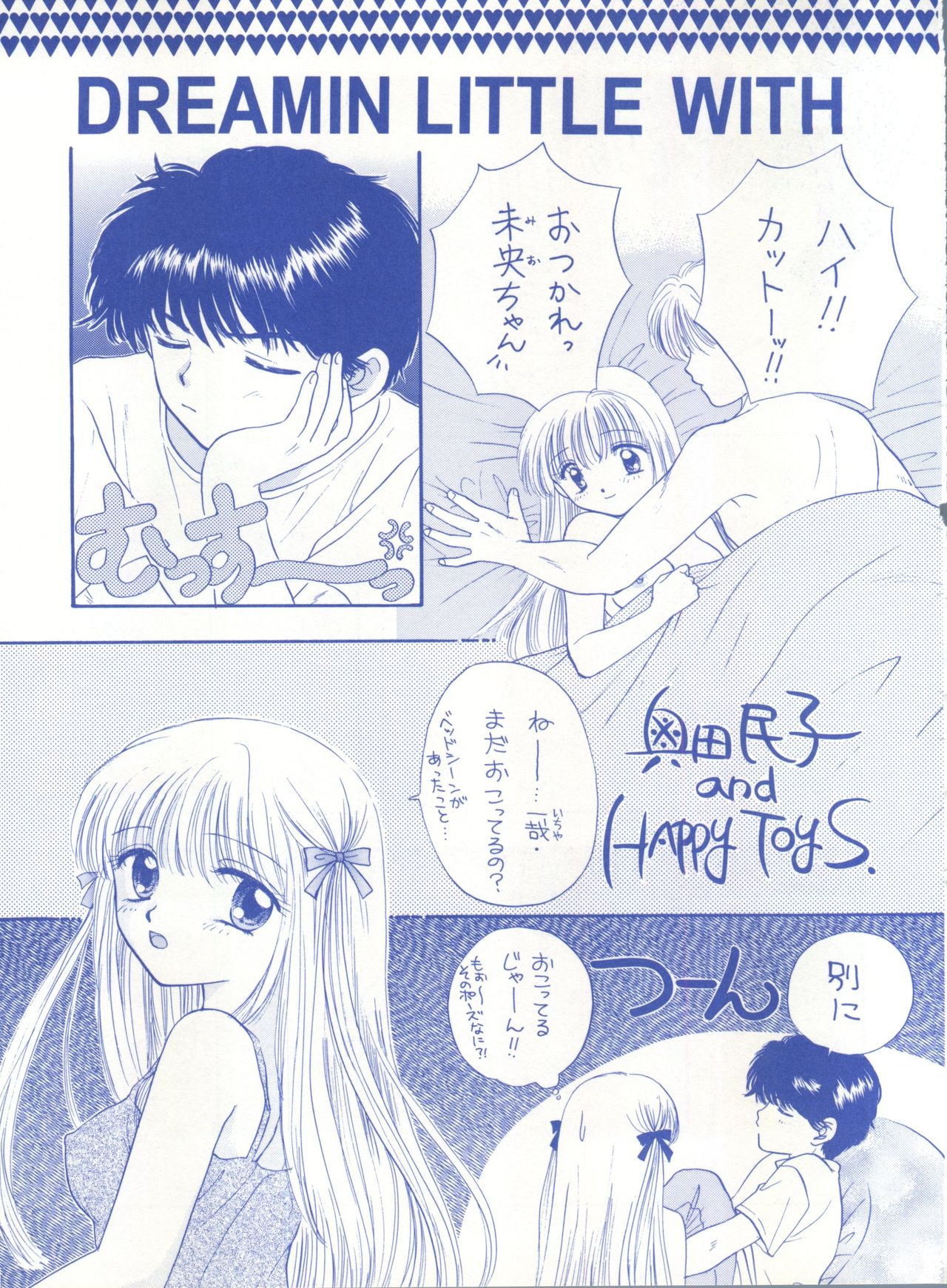 (C48) [CHARA CHARA (Ozaki Miray)] SOUL KISS (Marmalade Boy, Handsome na Kanojo) page 18 full