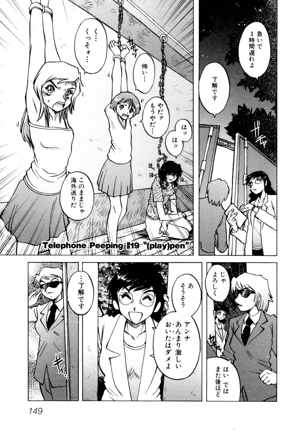 [Horimoto Akira] Telephone Peeping Vol.02 page 155 full