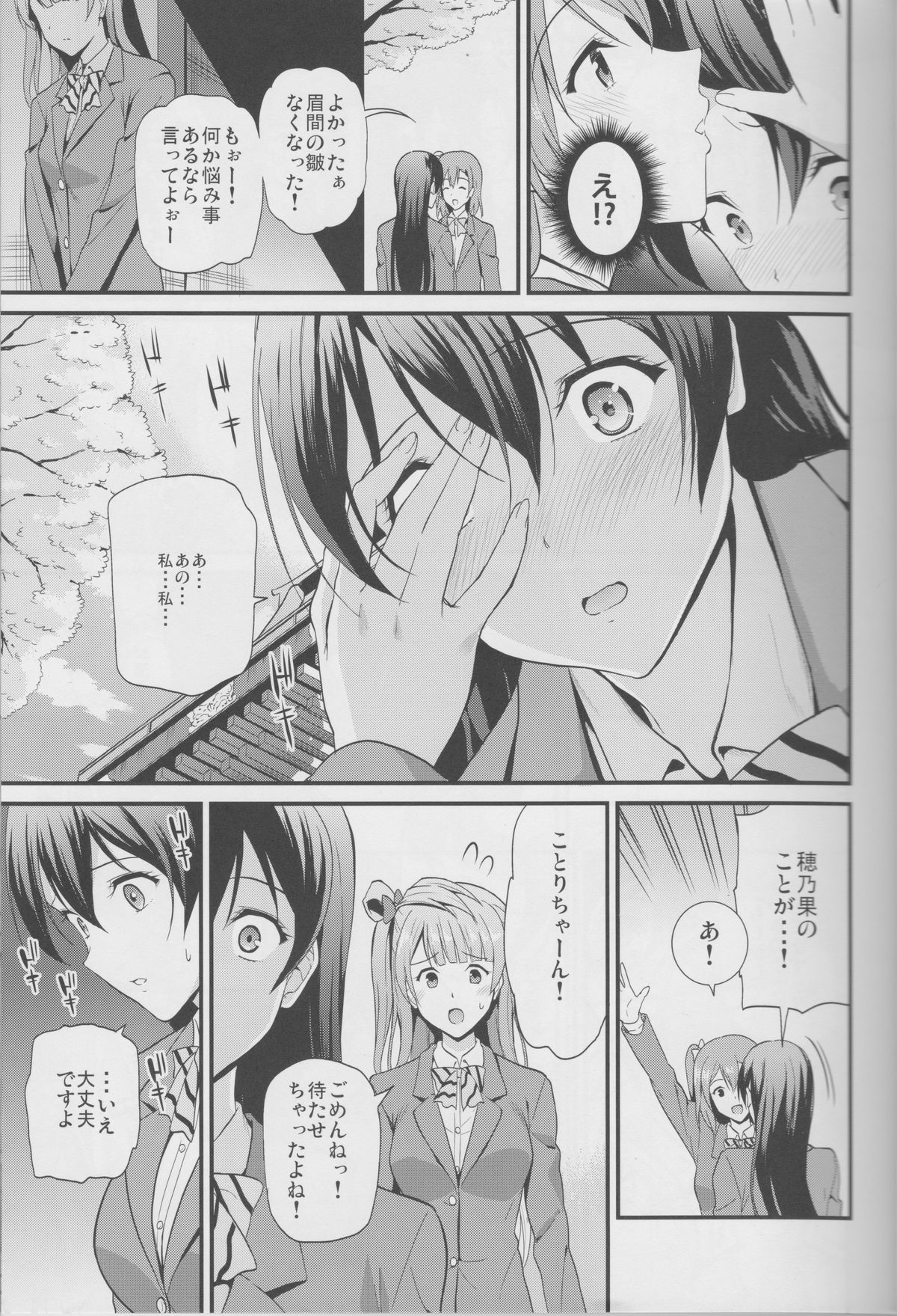 (Bokura no Love Live! 4) [Dai 6 Kichi (Kichirock)] Yumemigusa nite Haru o Matsu (Love Live!) page 7 full