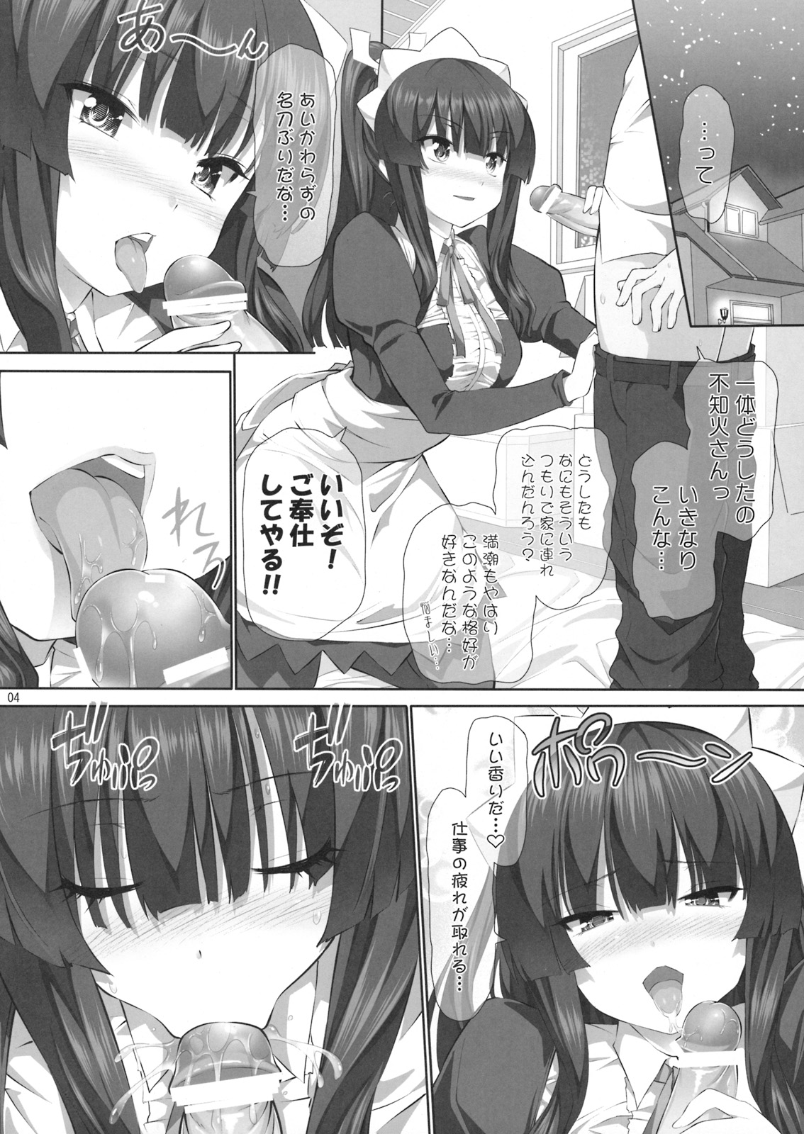 (C76)[Hikakuteki Simple na Panty (Ouse Tsukusu)] Nayamashi Quartet 3 Cosplay Hen (Seto no Hanayome) page 3 full