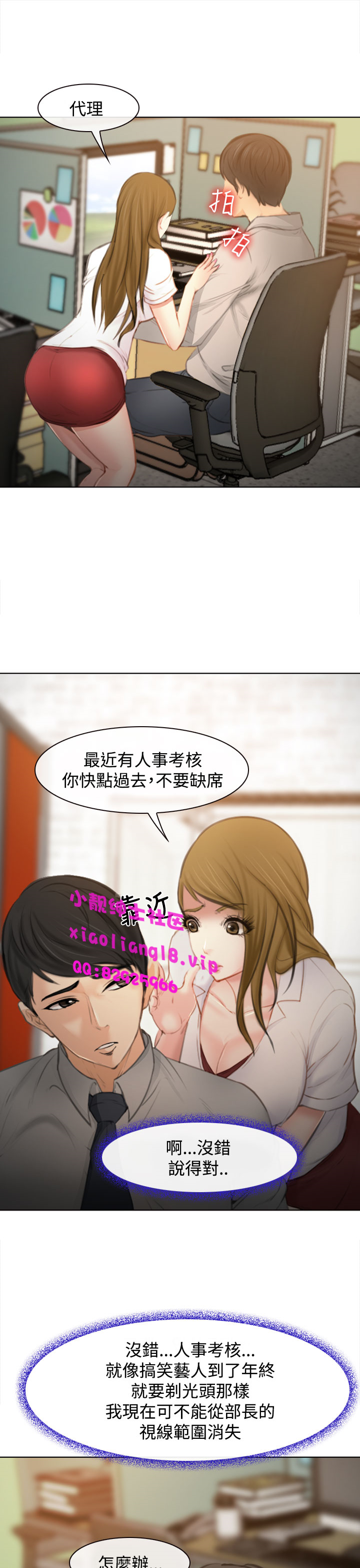 中文韩漫 他與她 Ch.0-5 [Chinese] page 52 full