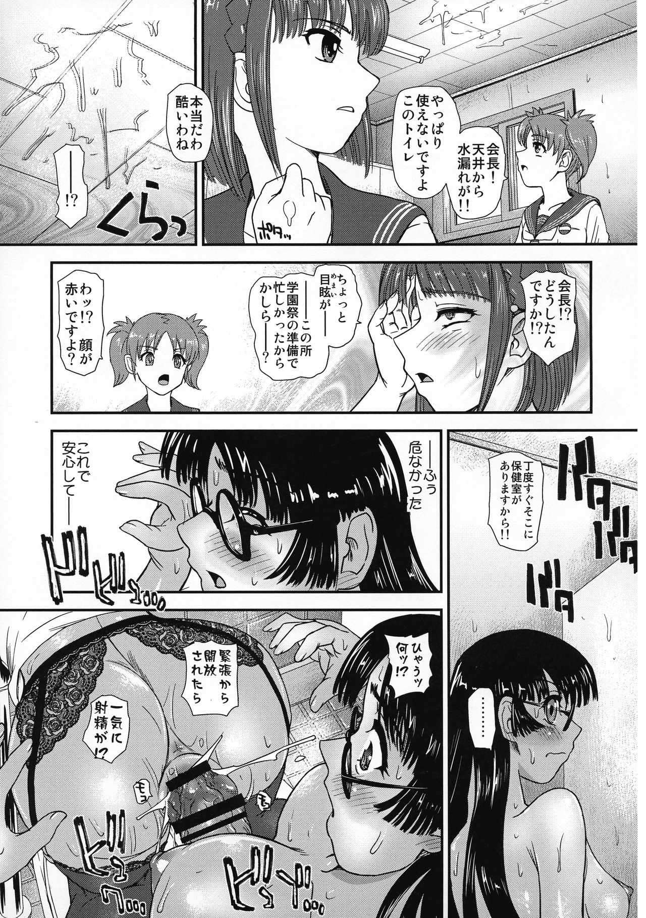 (SC2019 Summer) [Behind Moon (Dulce-Q)] Futanari nanode Gakkou Seikatsu ga Fuan desu 2 page 23 full