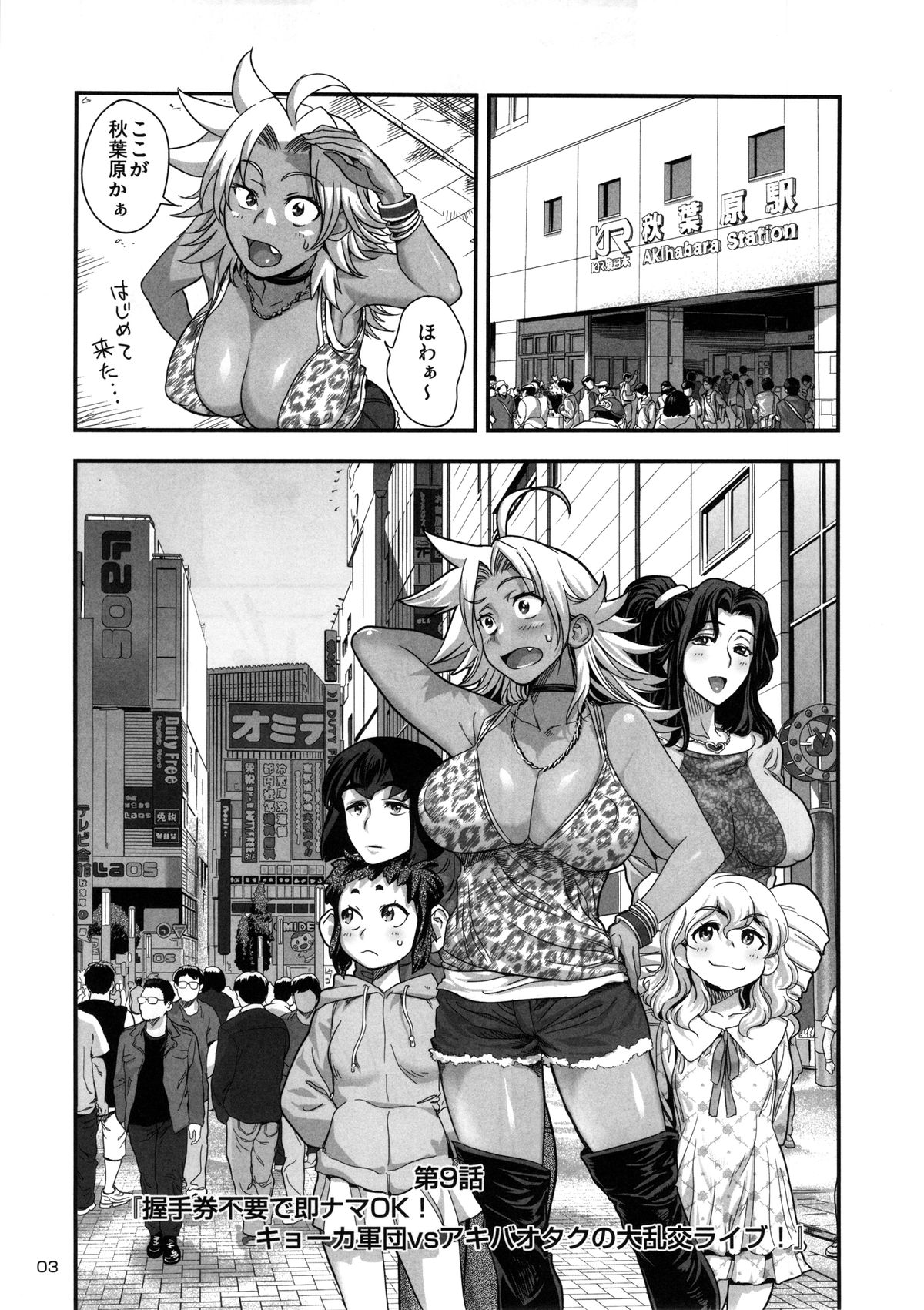 (C85) [Spermation (Tamatsuyada, Satou Kimiatsu)] Energy Kyo-ka!! Soushuuhen 3 MajiIki Hen page 4 full