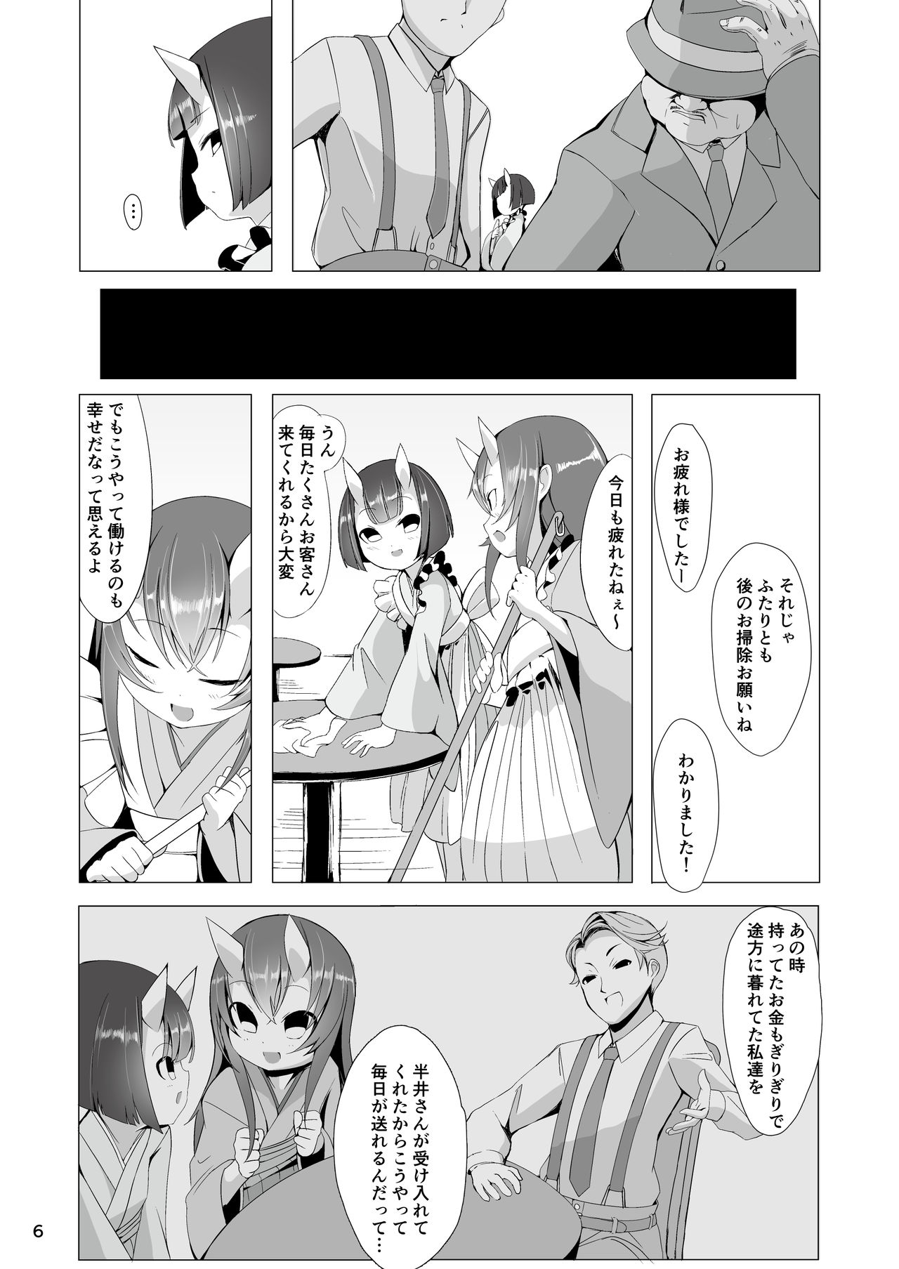 [Kirikirimai (Enu)] Oni Sumou wa 2 [Digital] page 5 full