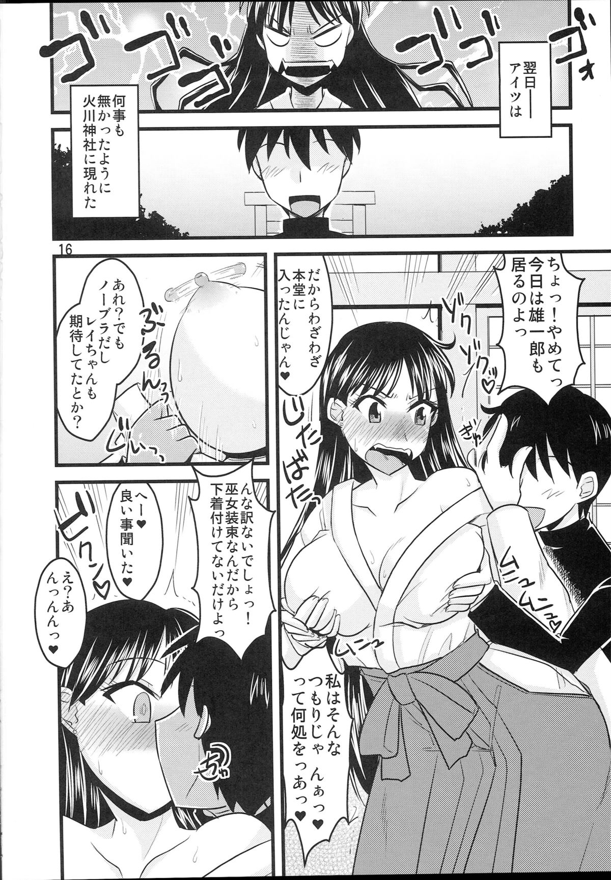 (C87) [Ogawa Jinguu (Bach)] Kayou no Musume (BIshoujo Senshi Sailor Moon) page 15 full