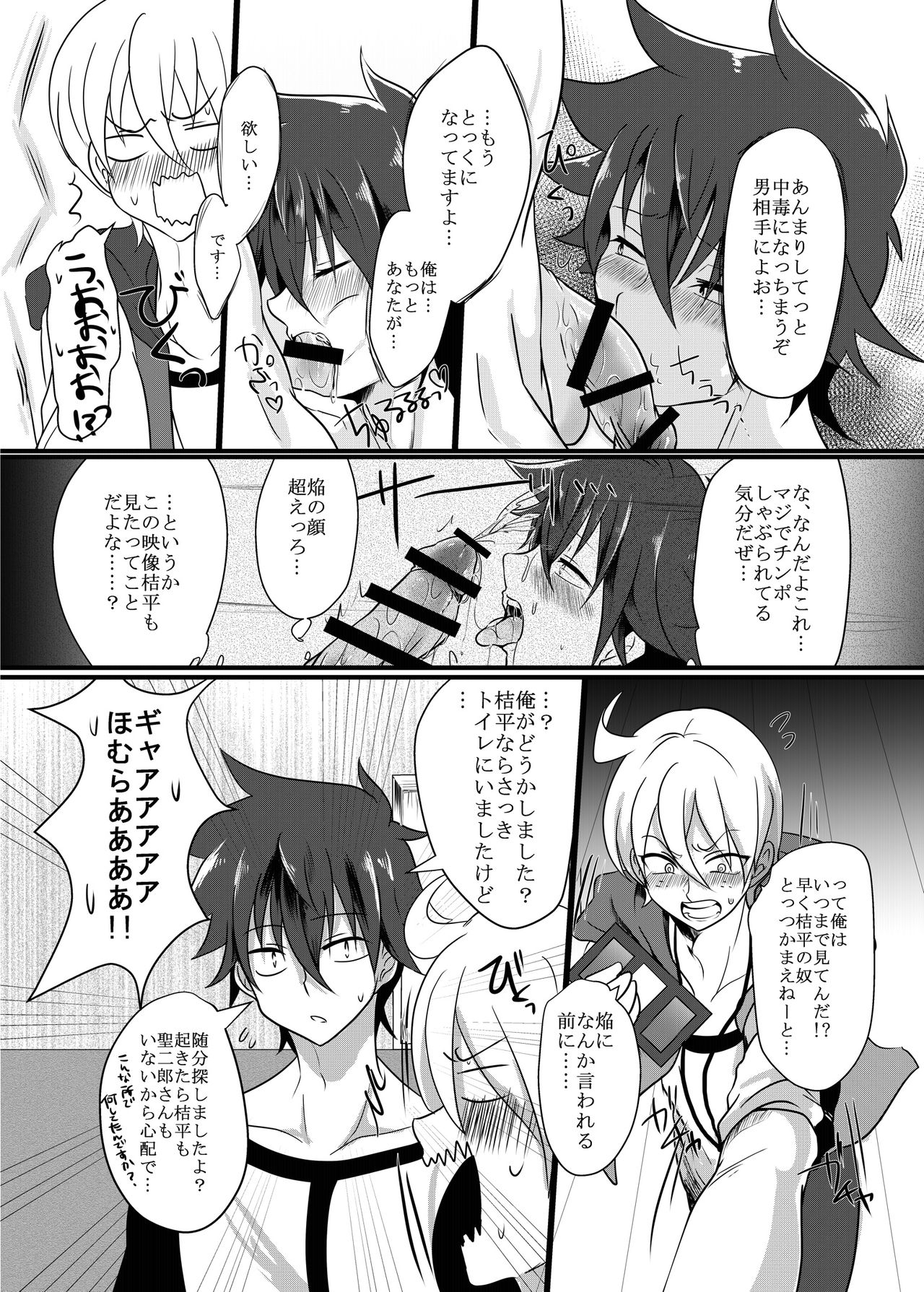 [monotone (Monomorai Monoto)] Fukai ni Mezameru Ouji-sama! (Fukai ni Nemuru Oujo no Abaddon) [Digital] page 22 full
