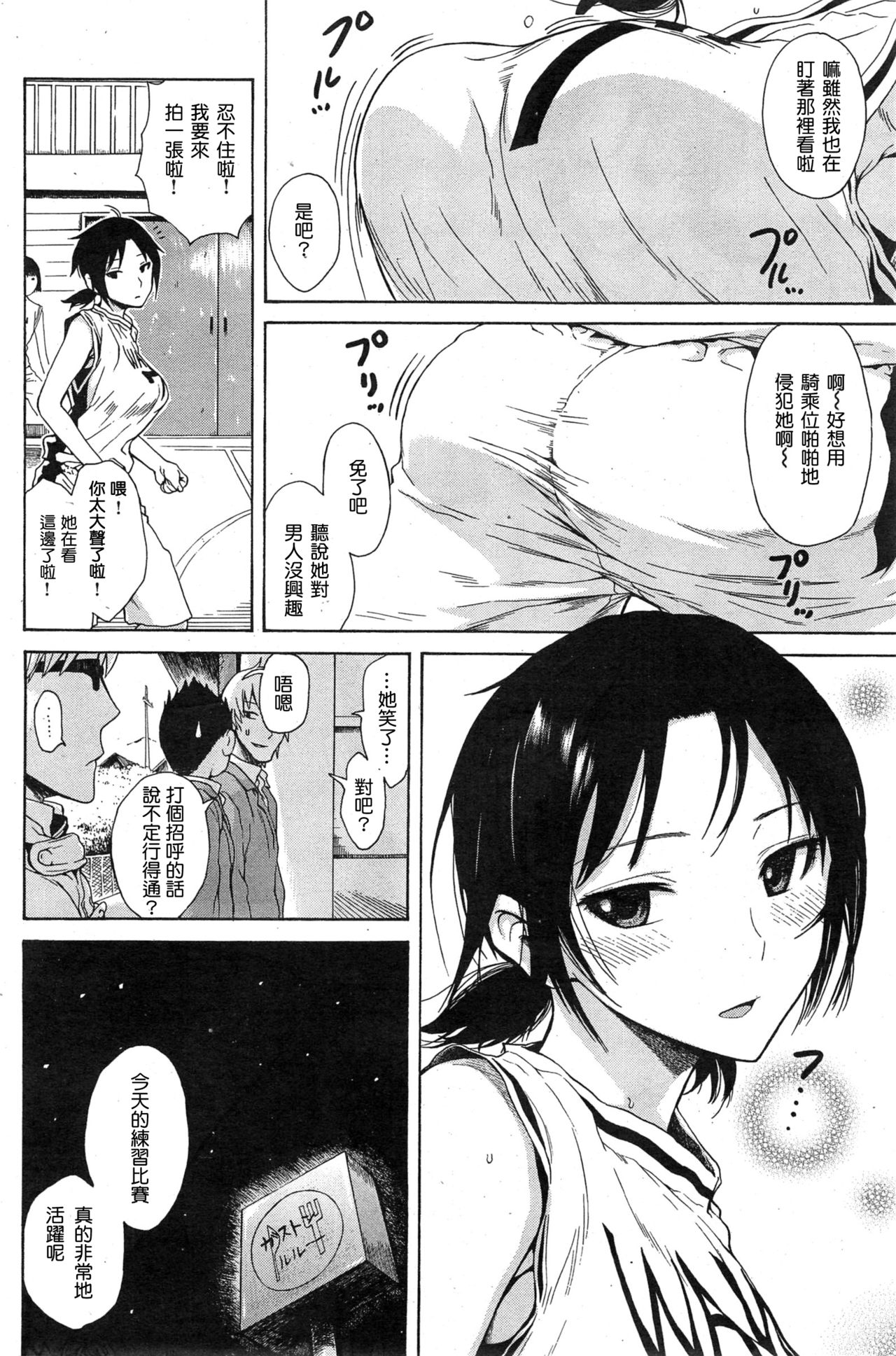 [Ishikawa Shisuke] A no Uragawa (COMIC Kairakuten 2015-04) [Chinese] [好想吃美墨個人漢化] page 2 full