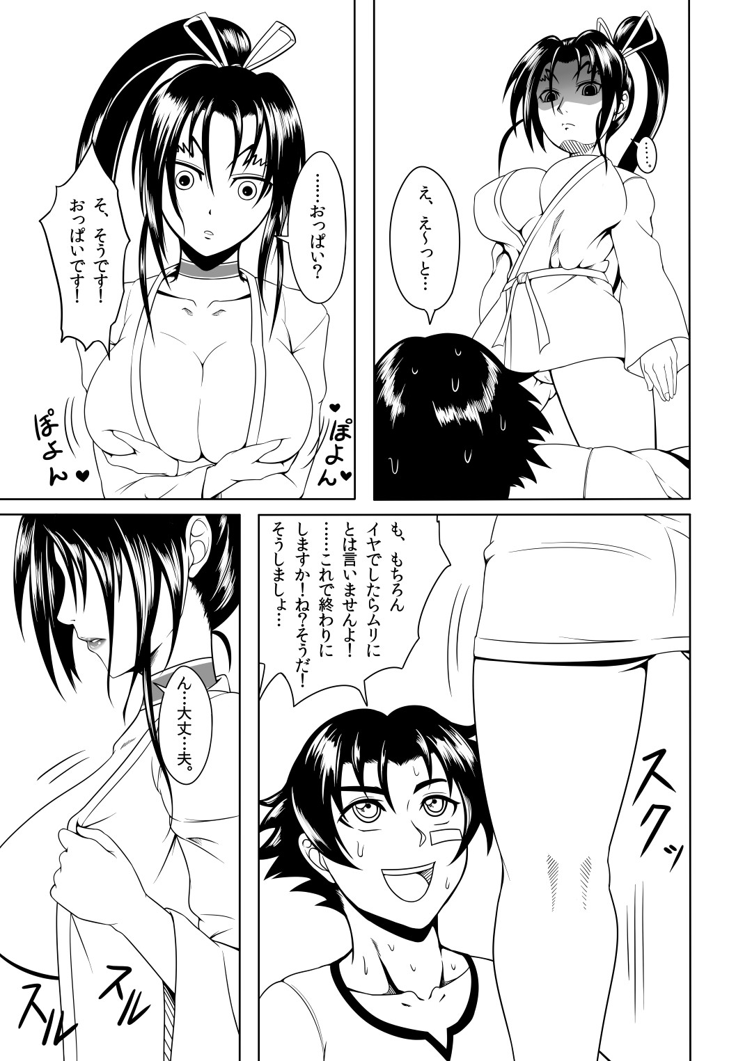 (C84) [Fishneak (KuroFn)] History's Strongest Bitch (History's Strongest Disciple Kenichi) page 19 full
