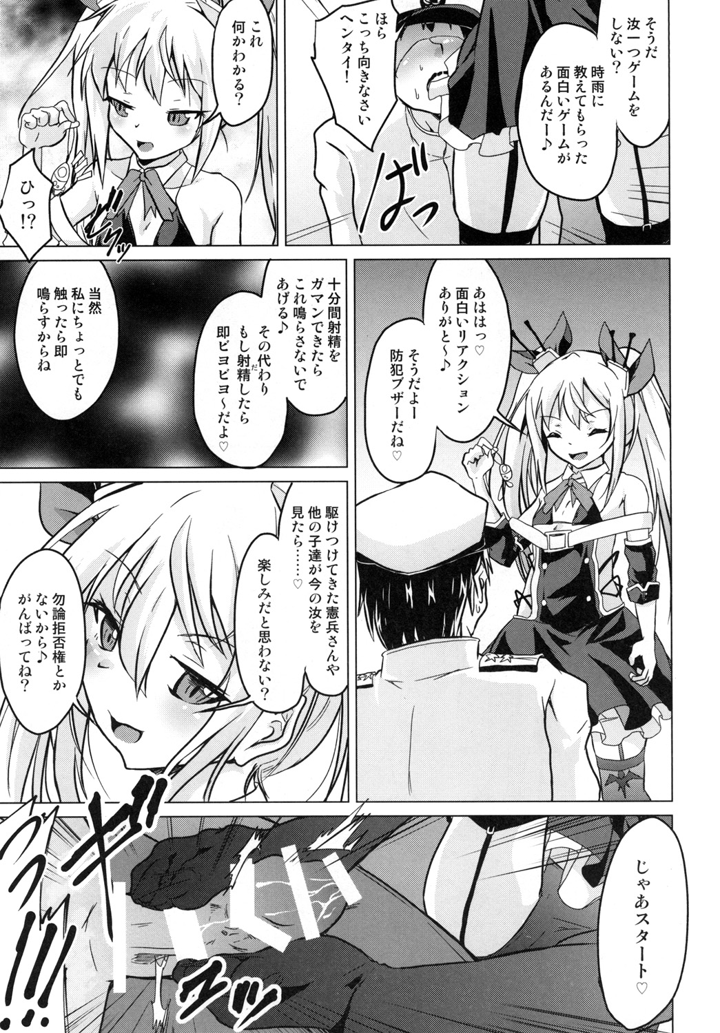 [Pritannia (Pri)] Ashikoki! Vampire-chan (Azur Lane) [Digital] page 6 full