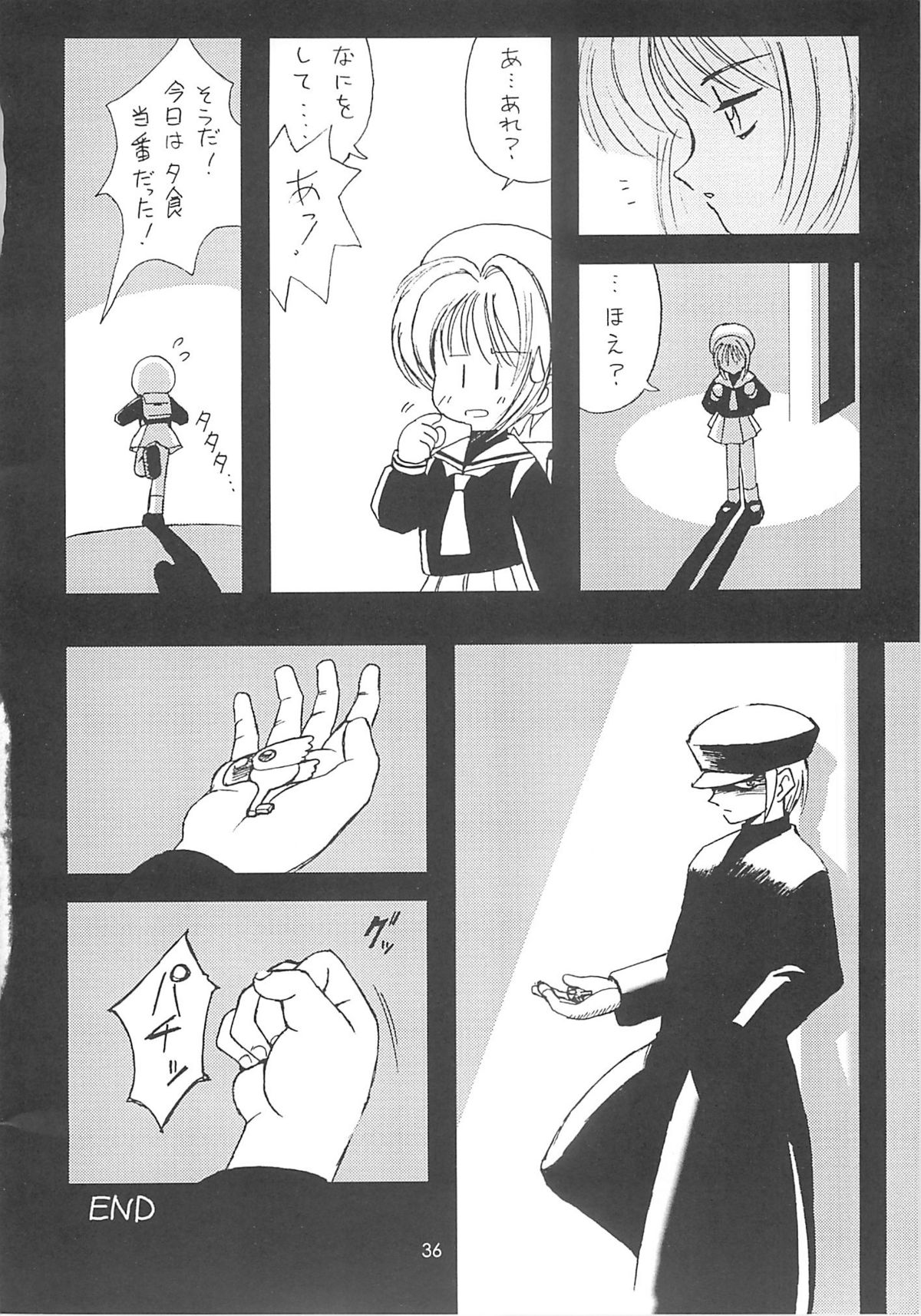 (C59) [Chokudoukan (Hormone Koijirou, Marcy Dog)] Please Teach Me 4 (Cardcaptor Sakura) page 35 full
