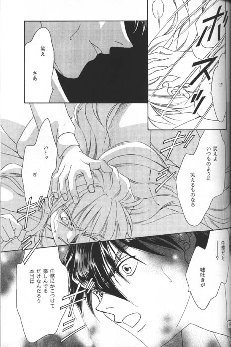 (C54) [AZZURRI (Kurata Katsumi)] DEATH SPIRAL (Gundam Wing) page 27 full