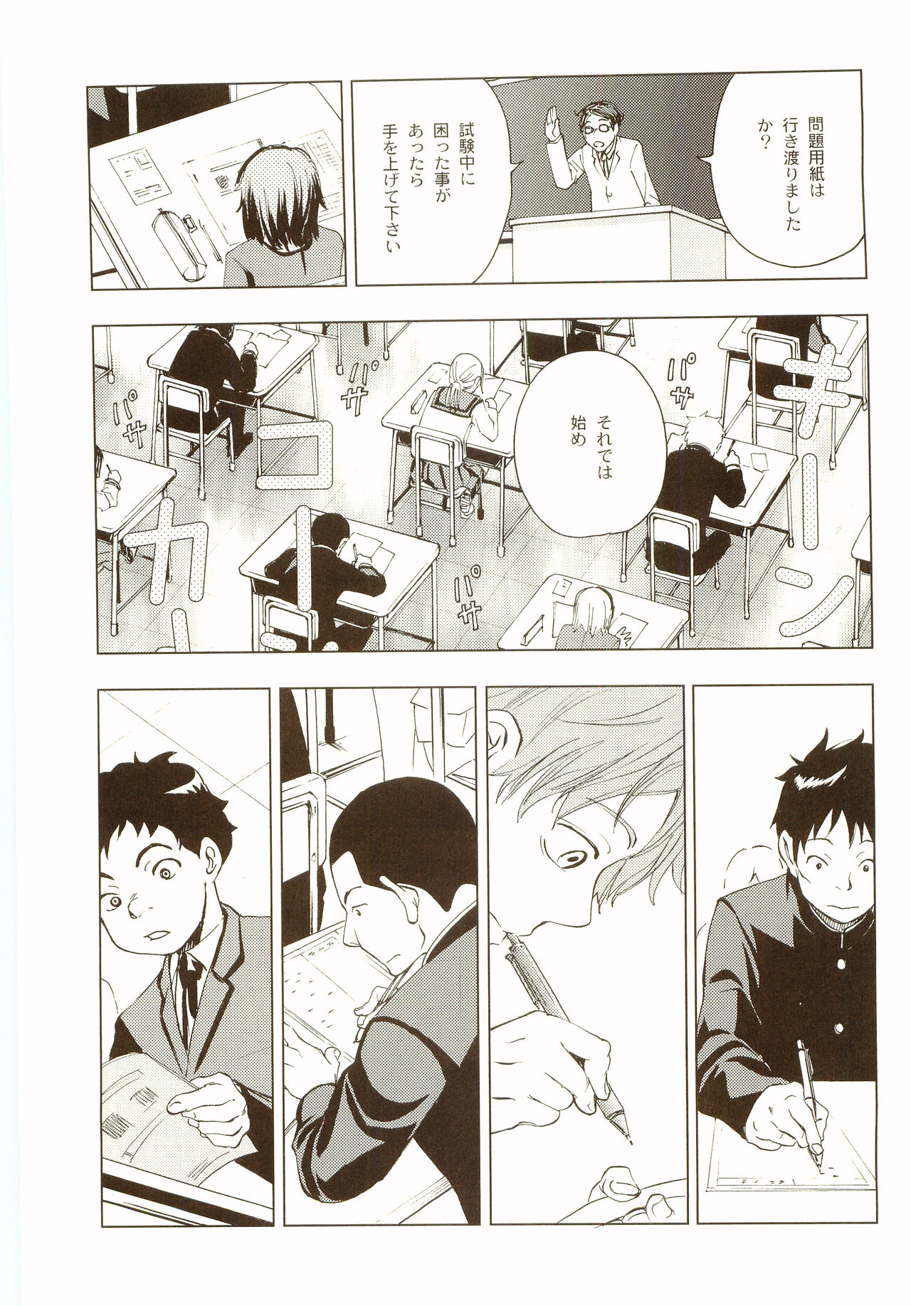 [Tansanshonen (Kangaroo)] Akanesasu Hibi (Ookiku Furikabutte) [2008-02-10] page 152 full