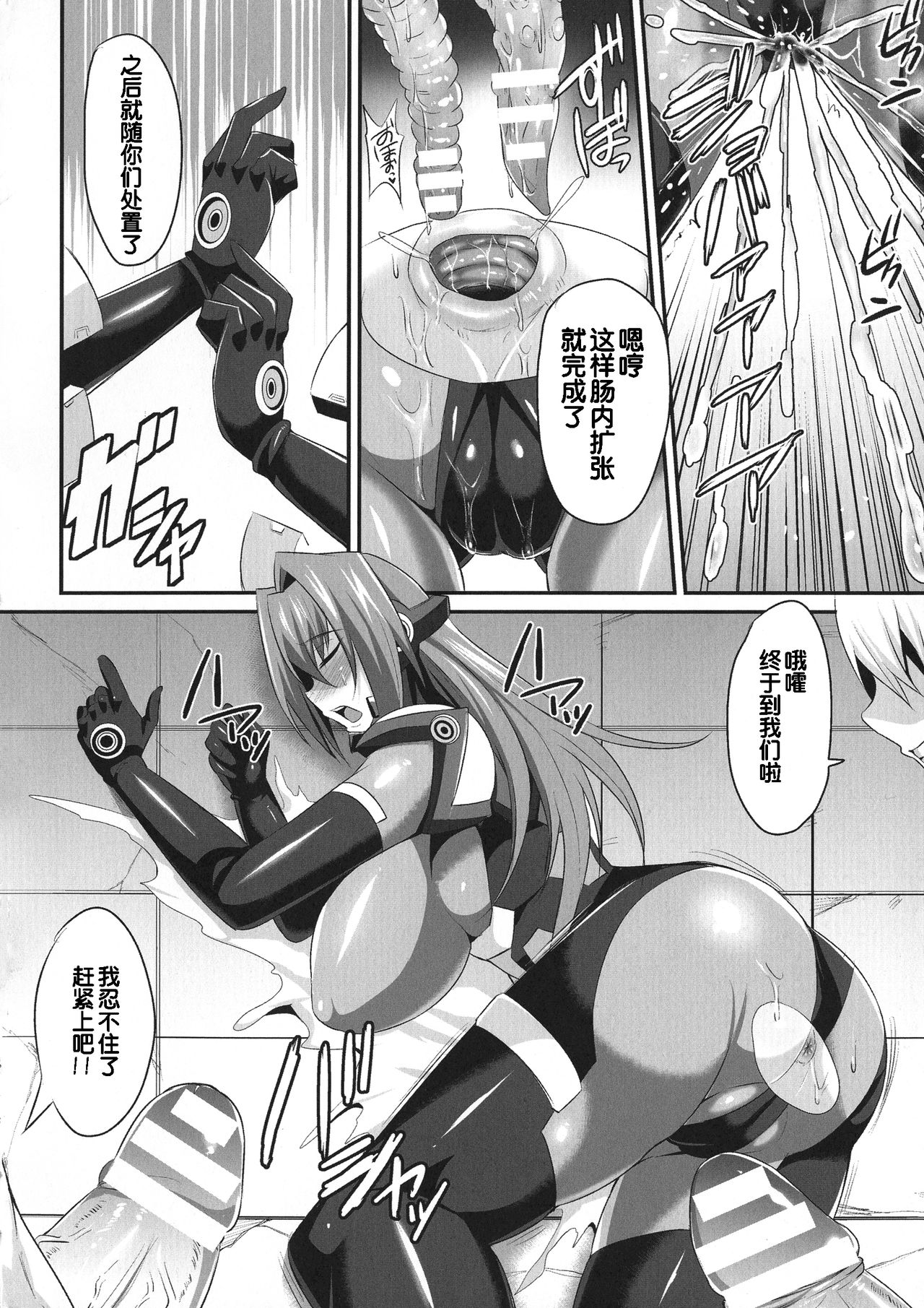 [Nishida Megane] Inyoku Kaizou Sexandroid Kuroe (Haiboku no Bigaku) [Chinese] [风油精汉化组] page 15 full