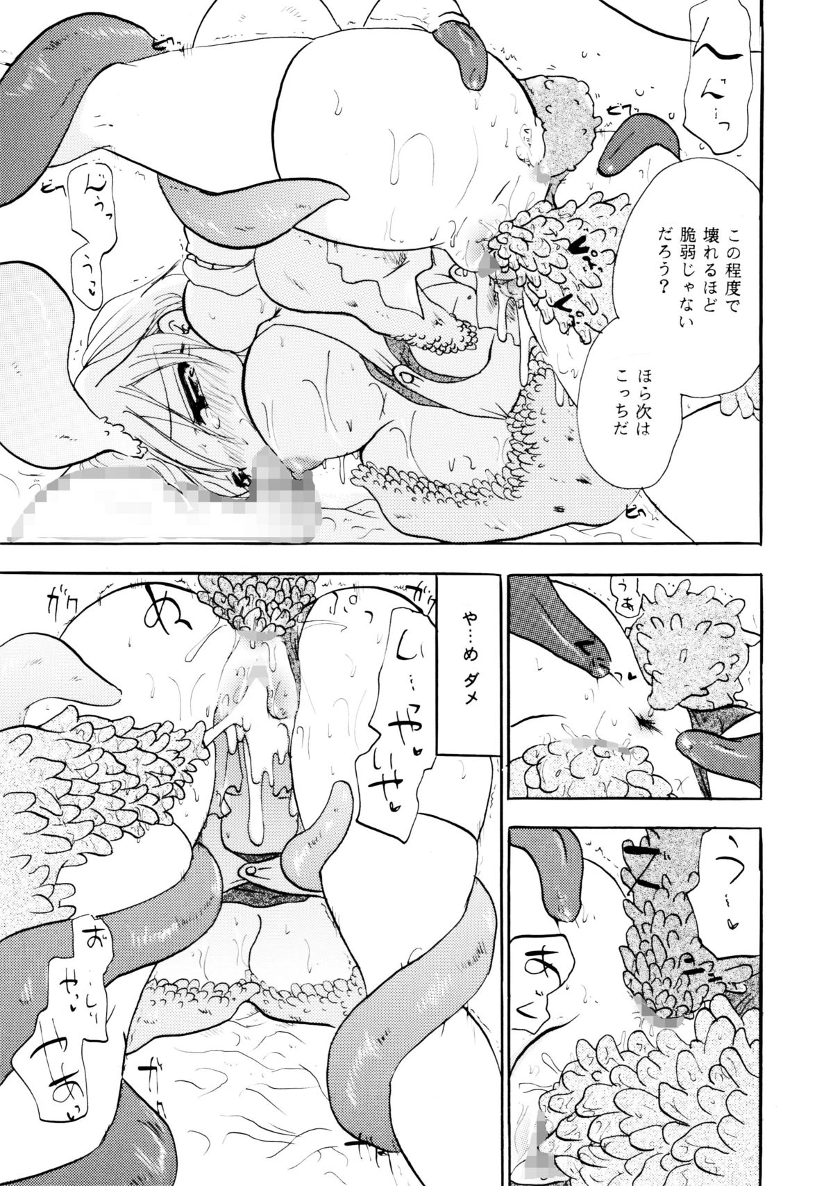 [Otona no Douraku (Orenuma Tooko)] Touch Me Please+ [Digital] page 52 full