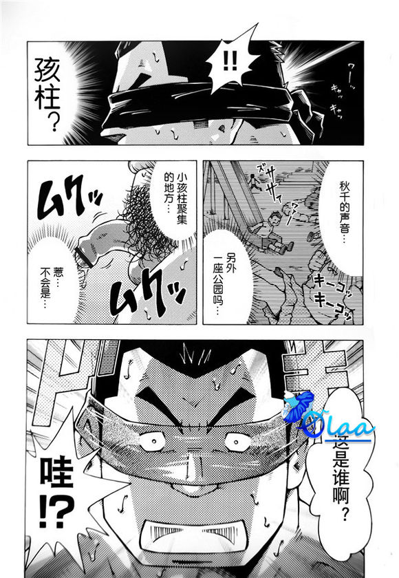 [NG (Noda Gaku)] 露出教師 (LQ) page 16 full