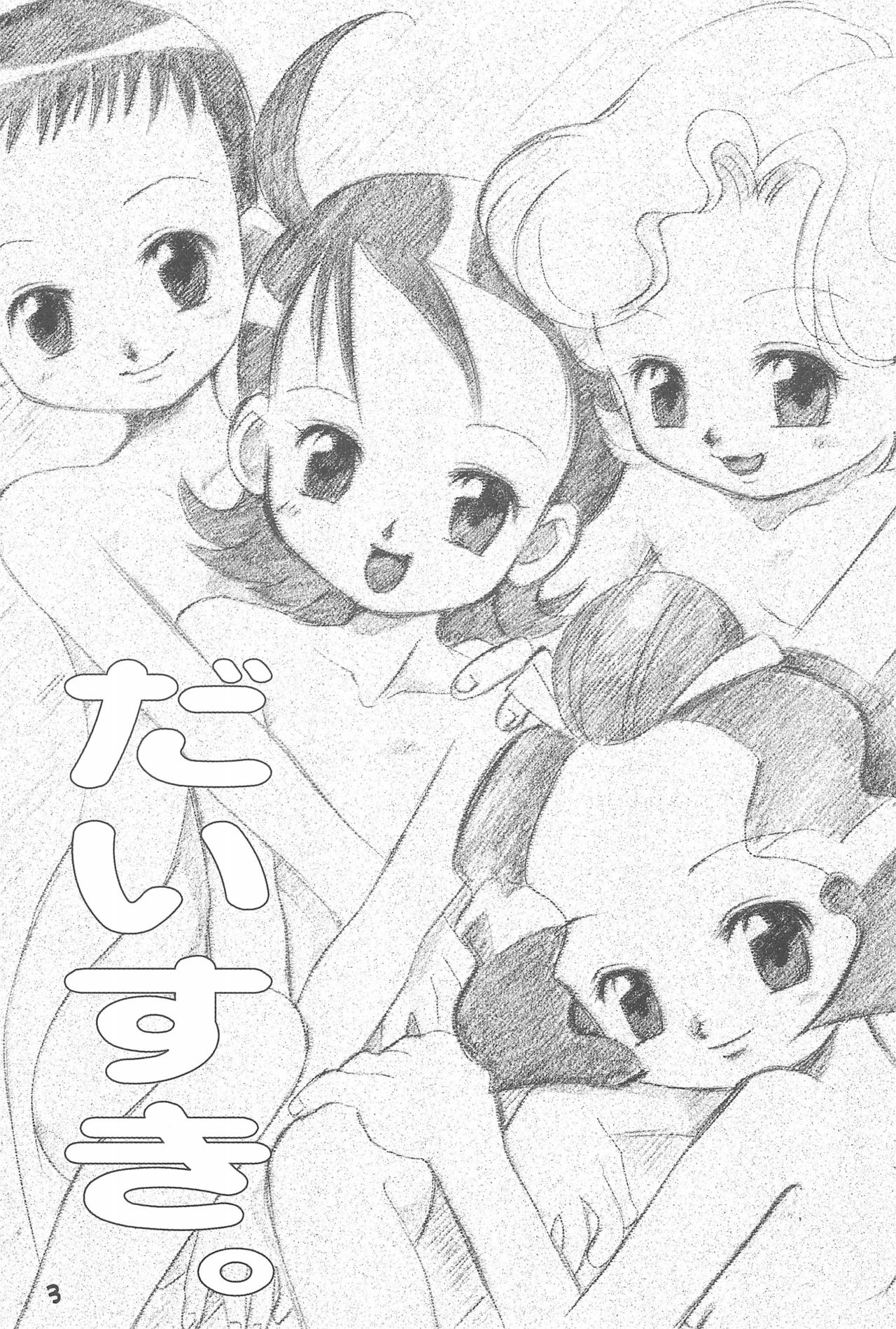 (C65) [Love Bird (Kozakura Botan)] Daisuki. (Ojamajo Doremi) page 5 full