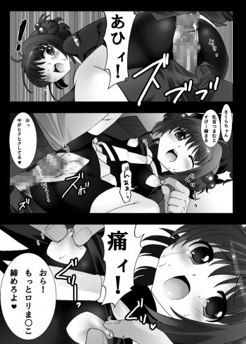 [Pint Size] SAKURA SECRET LIFE (Card Captor Sakura) - page 7