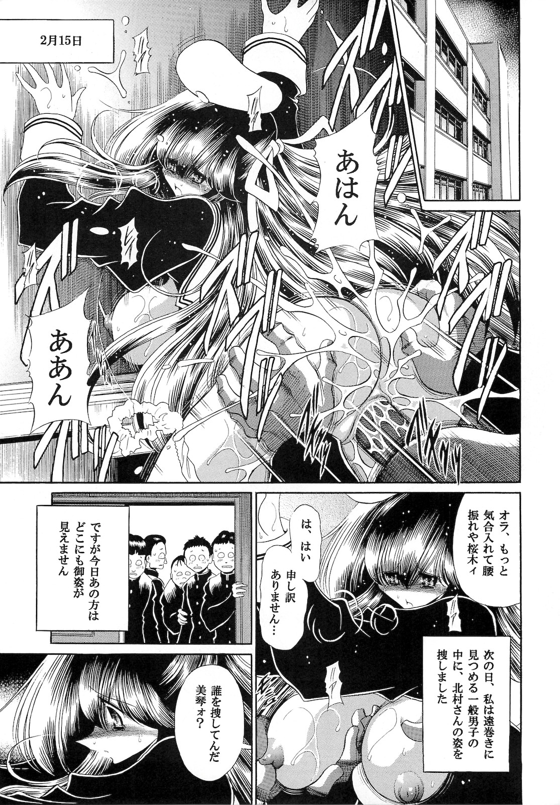 (C76) [Circle Taihei-Tengoku (Horikawa Gorou)] Niku no Rakuin Gekan page 35 full