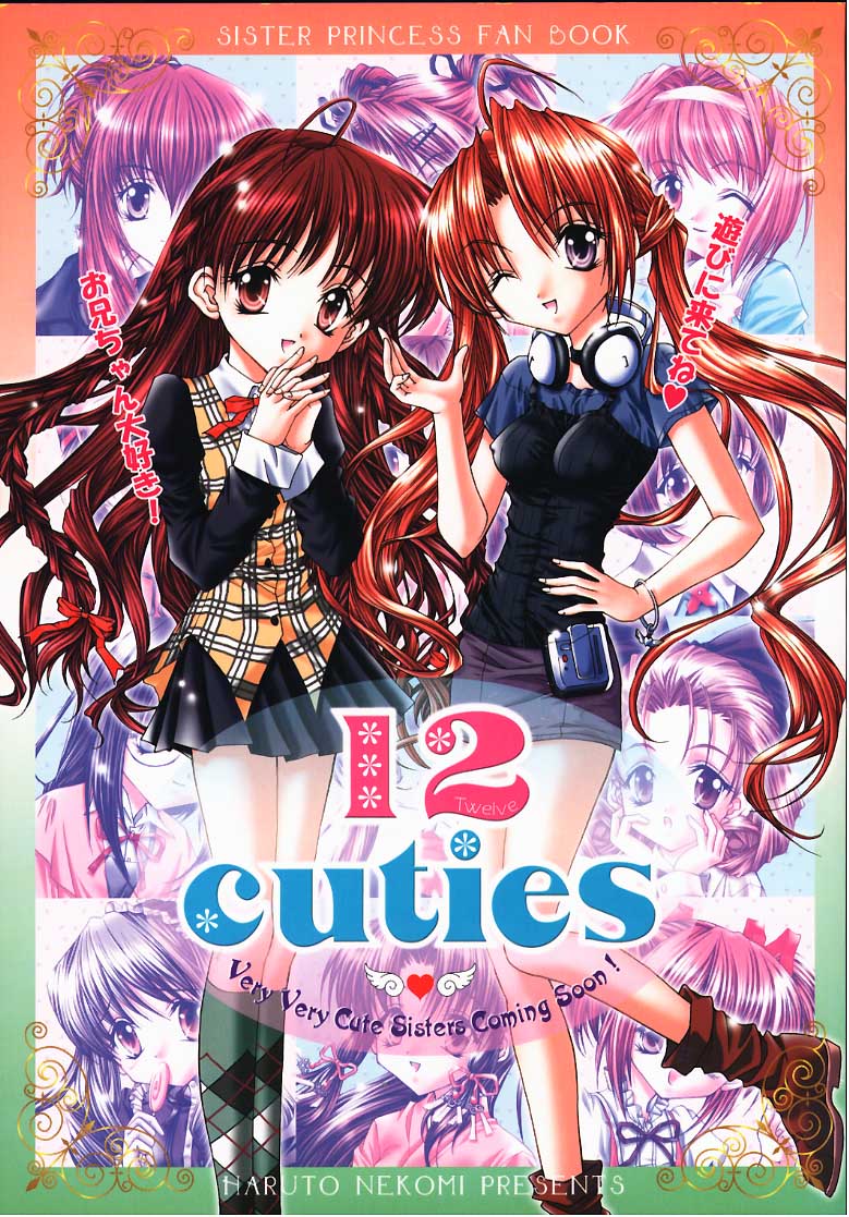 [NEKOMIYA (Nekomi Haruto)] 12 cuties (Sister Princess) page 1 full