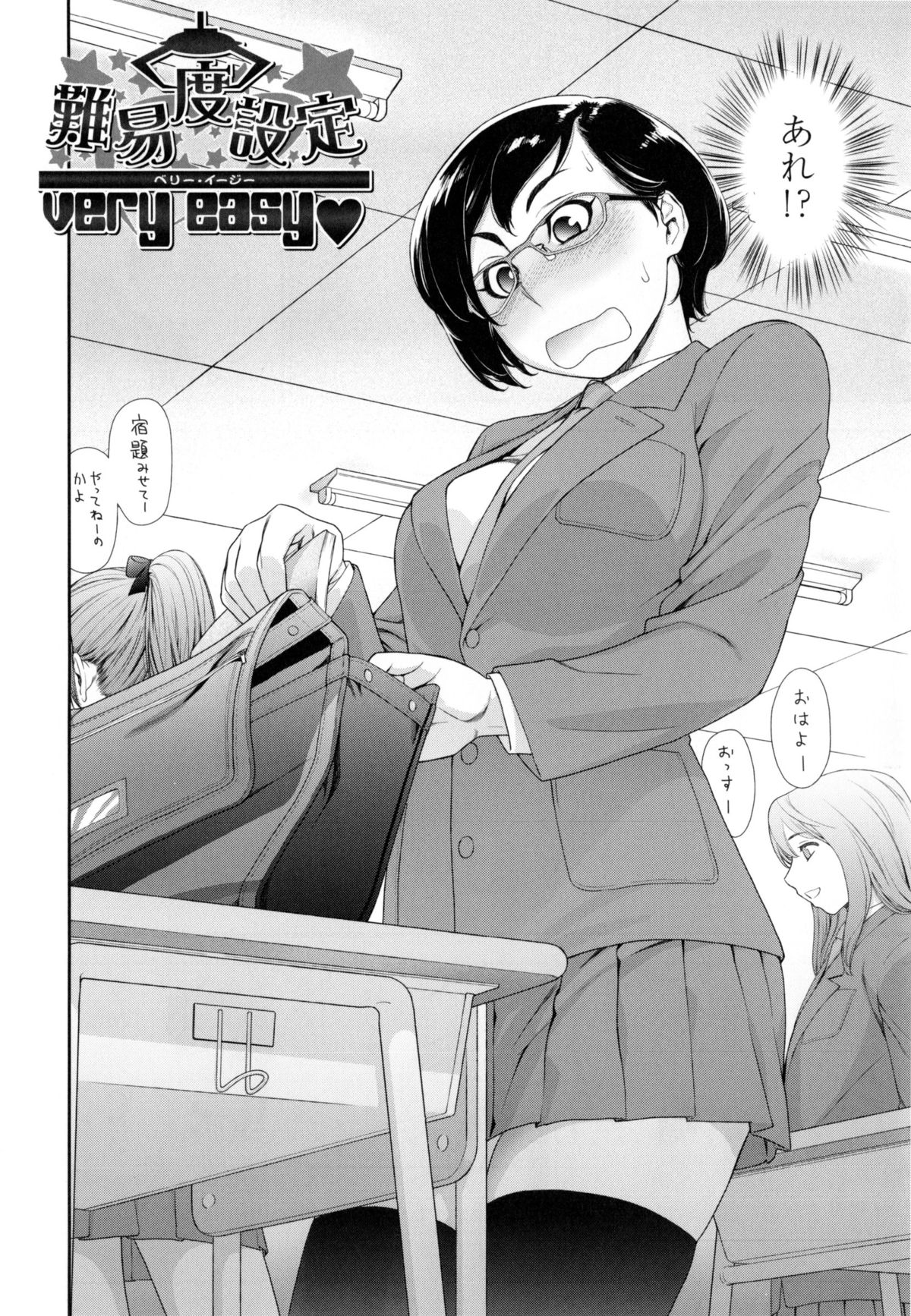 [Yamatogawa] Vanilla Essence page 59 full